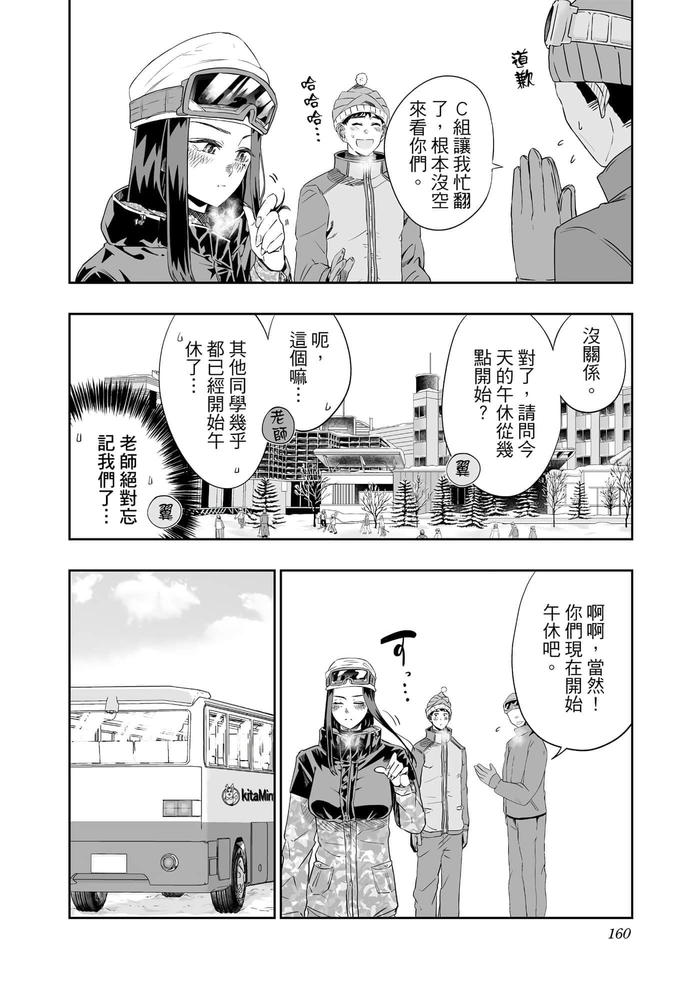 第 161 页
