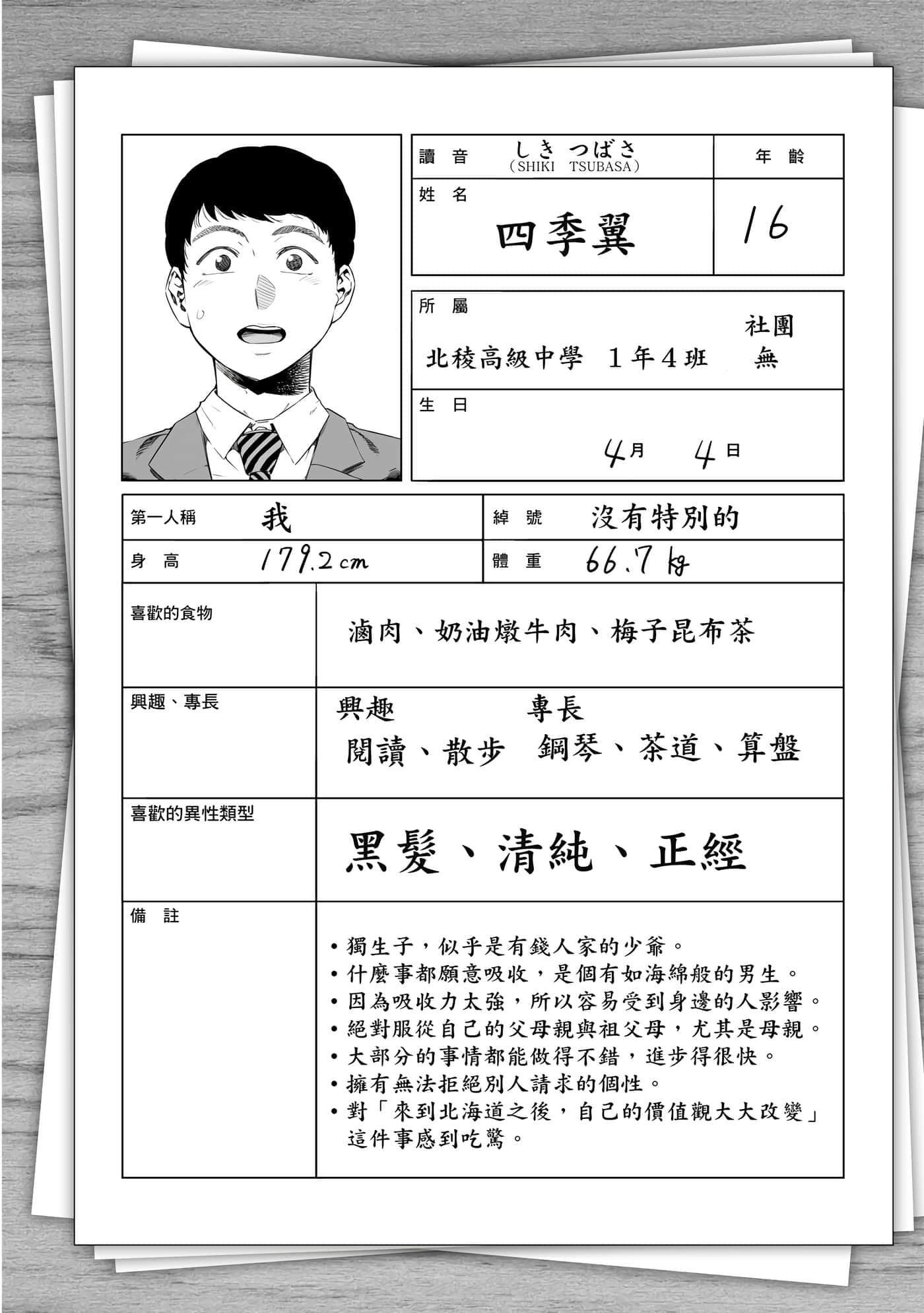 第 165 页