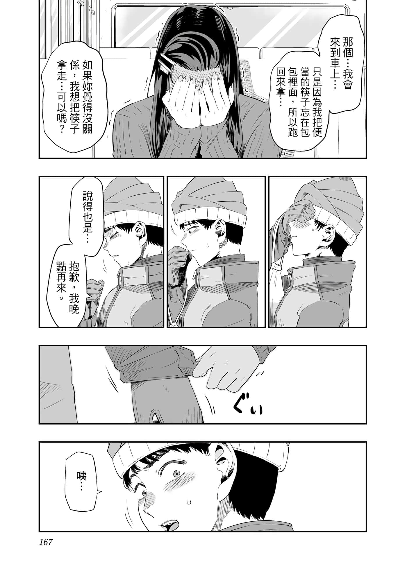 第 168 页