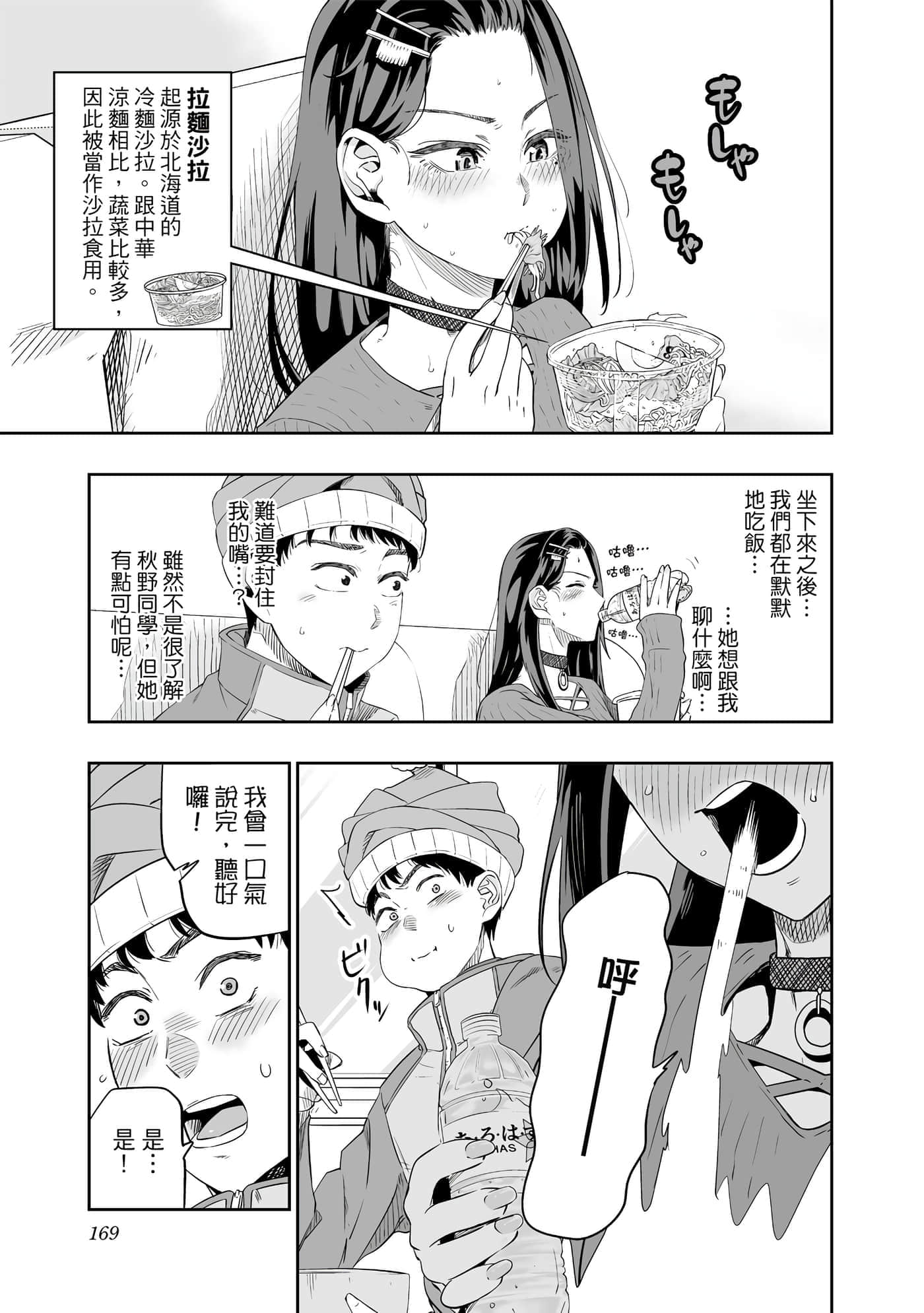 第 170 页