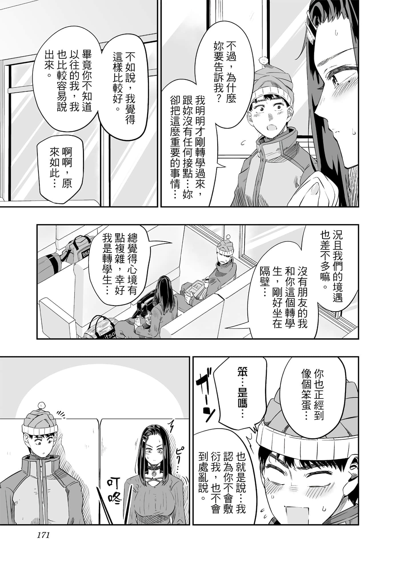 第 172 页