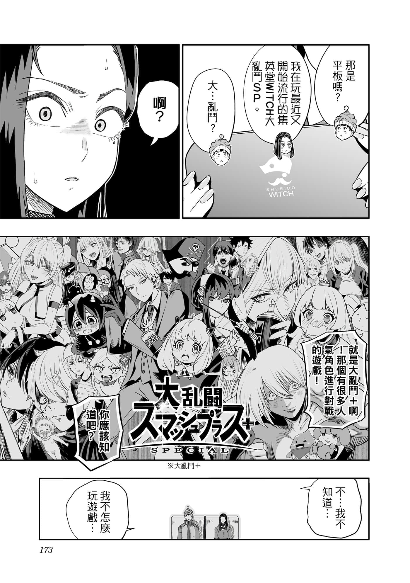 第 174 页