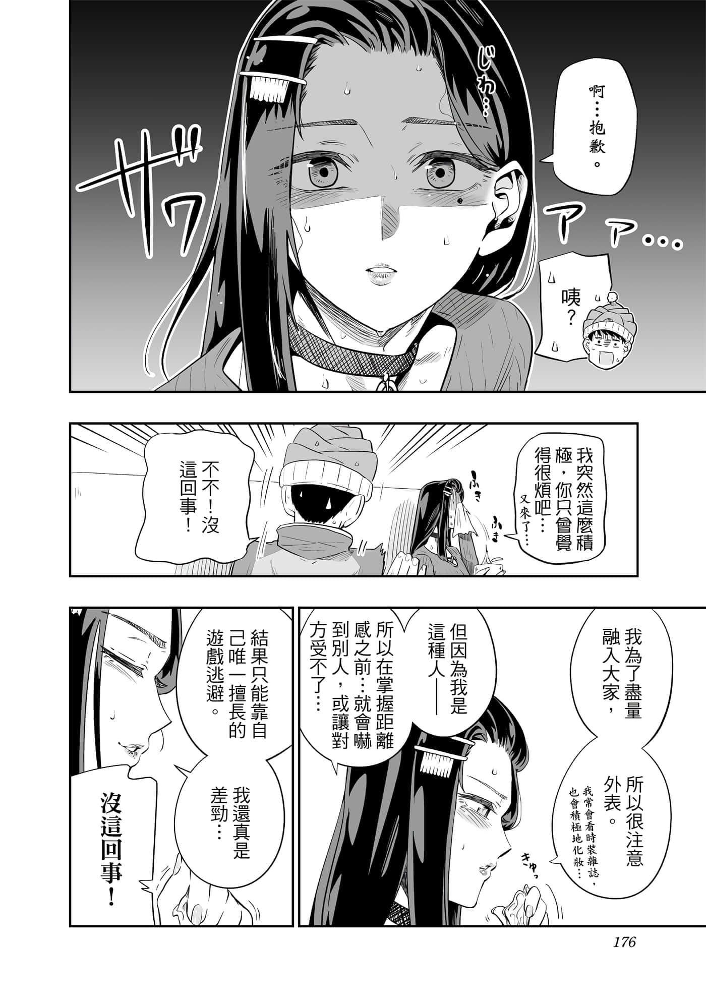第 177 页