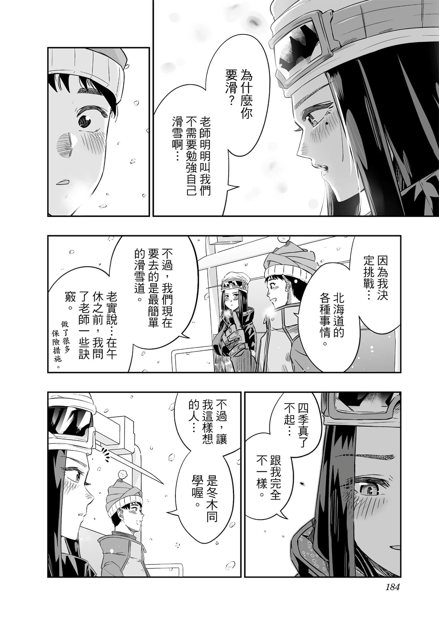 第 185 页
