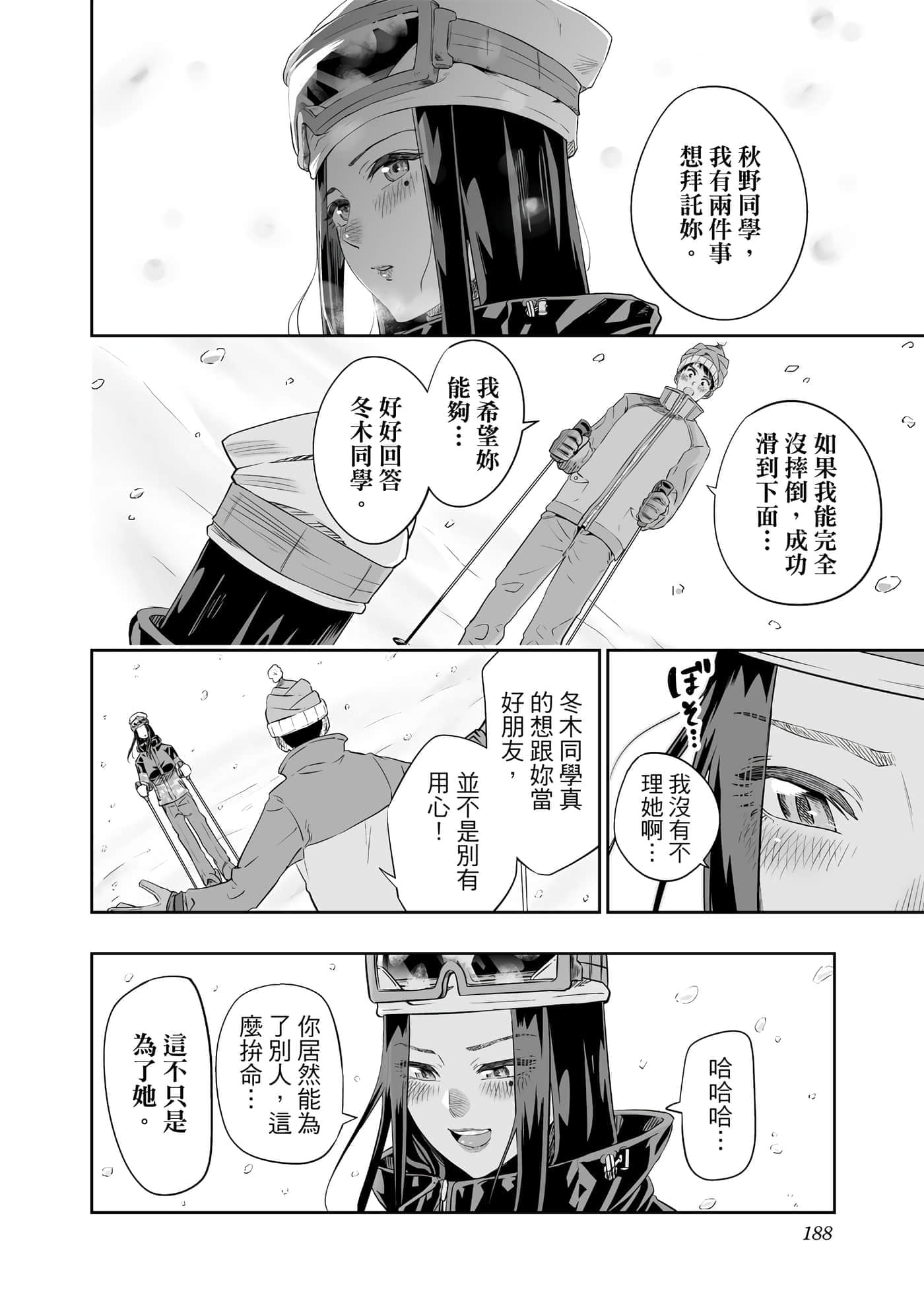 第 189 页