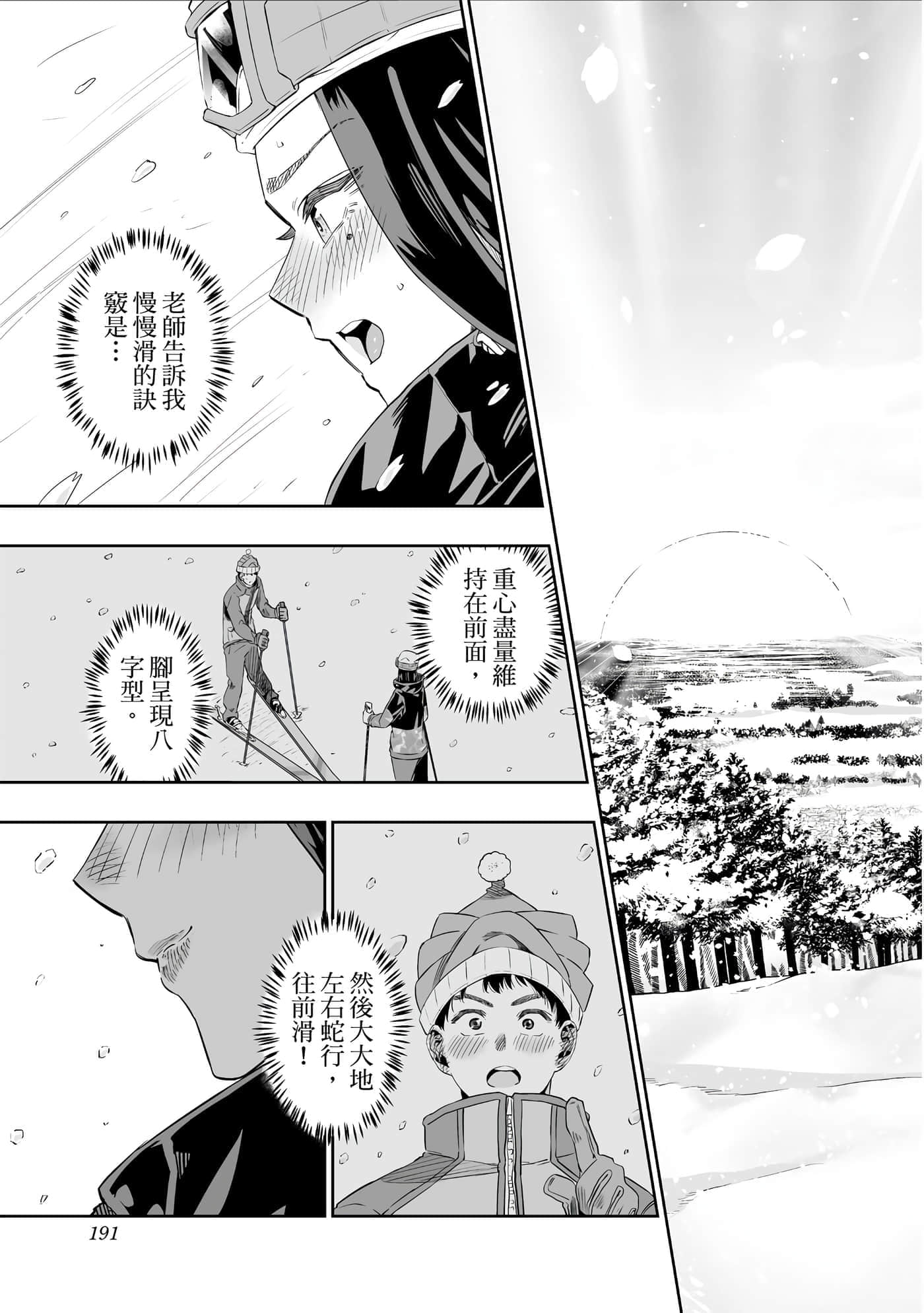 第 192 页