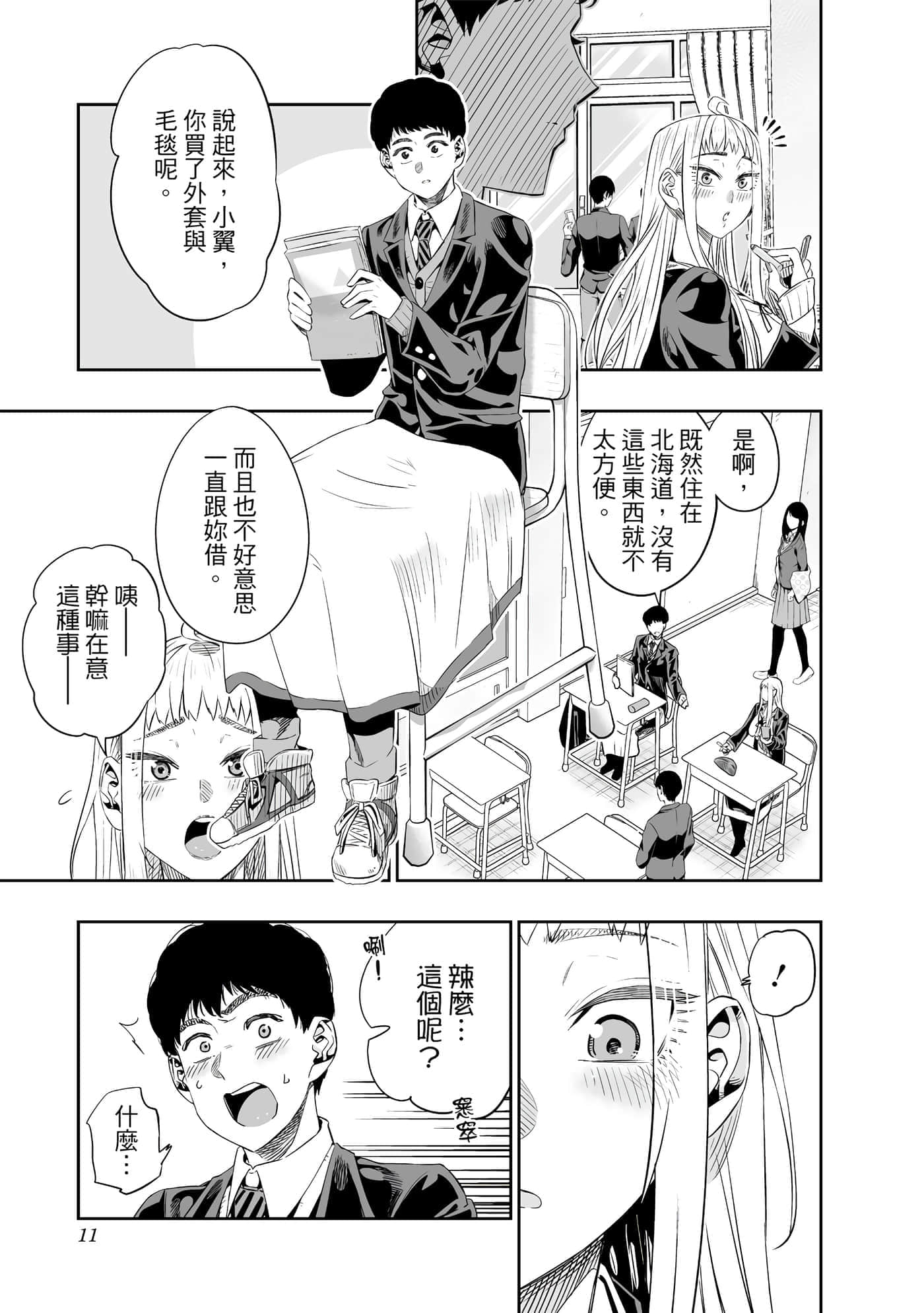 第 12 页