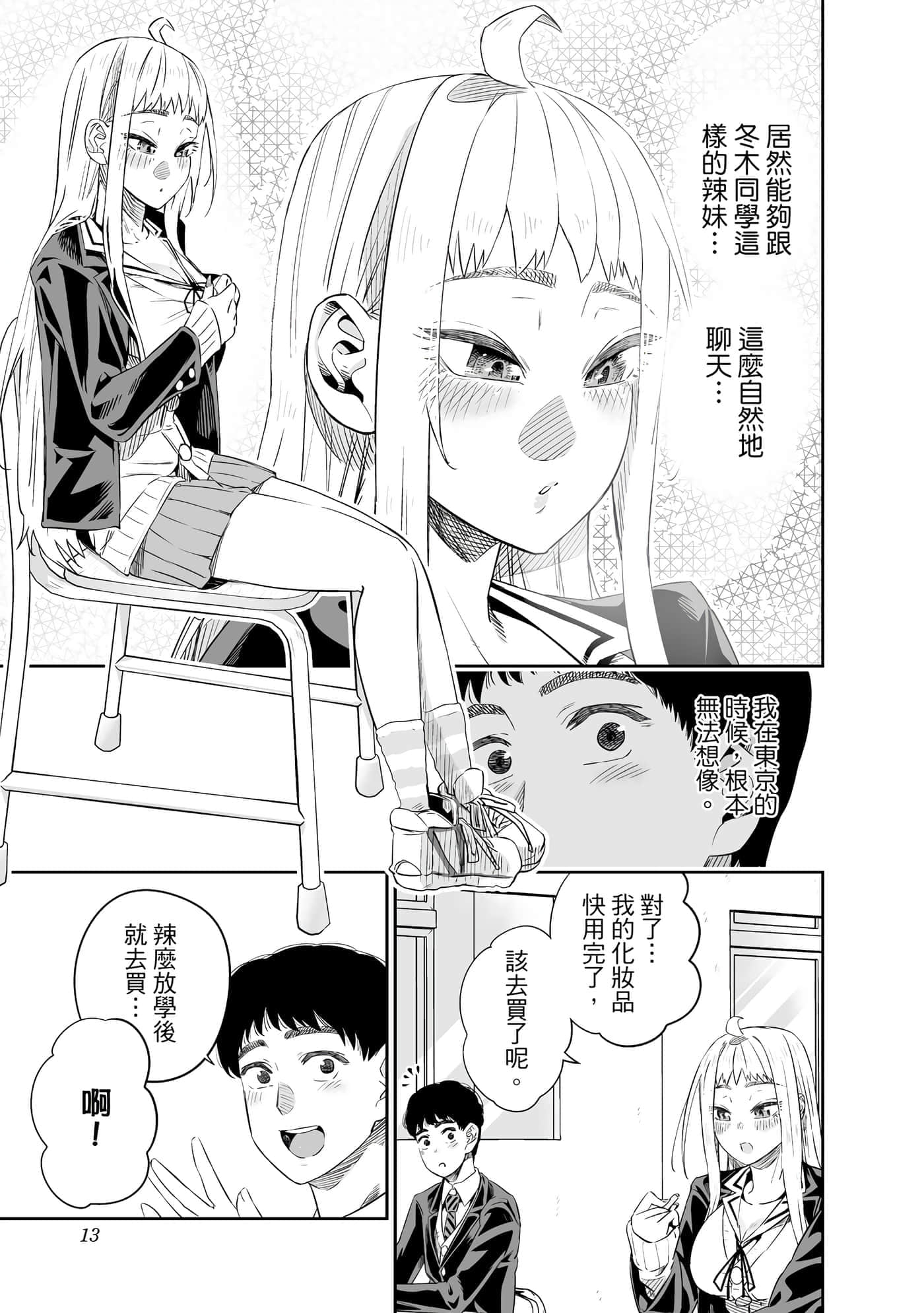 第 14 页