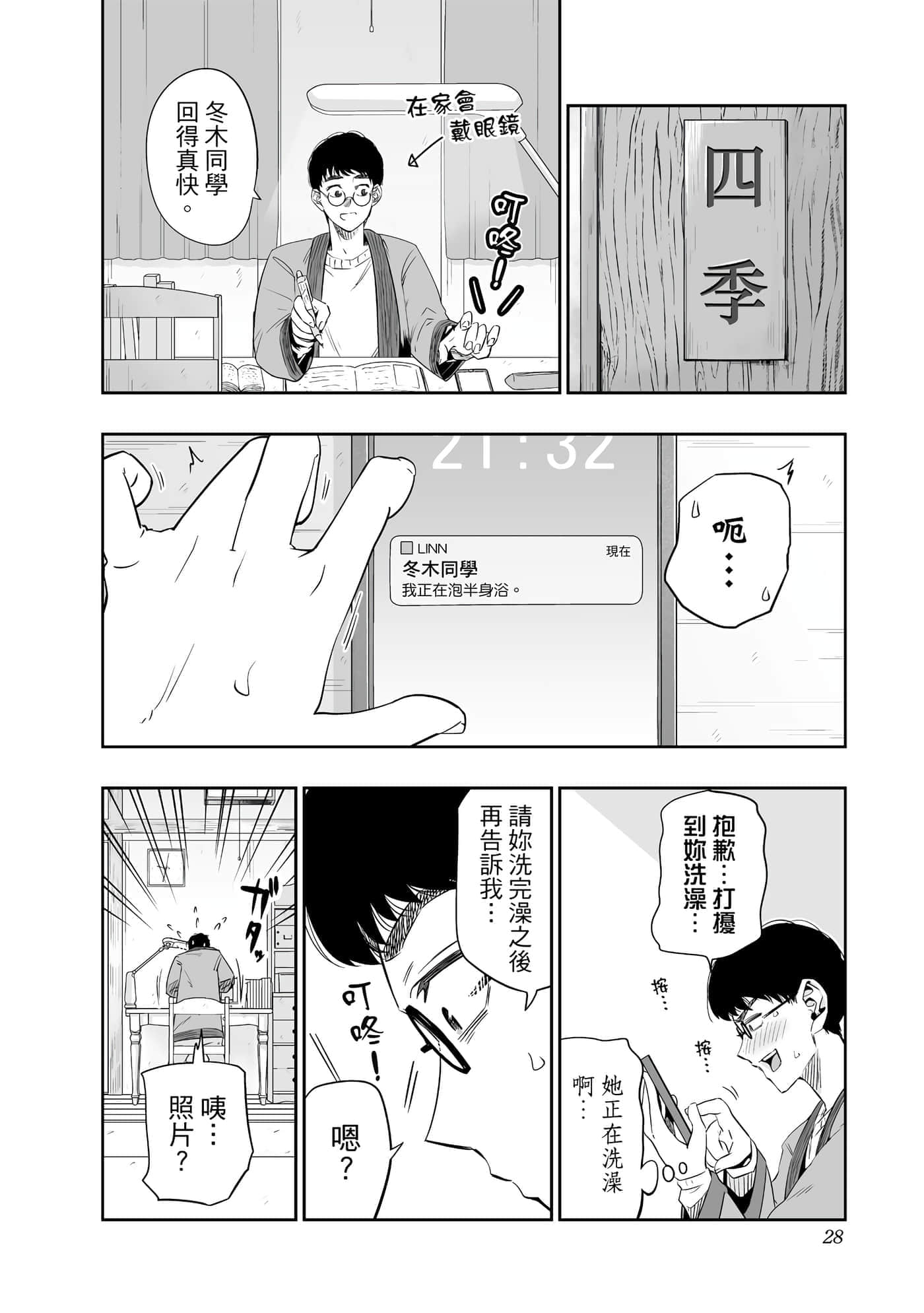 第 29 页