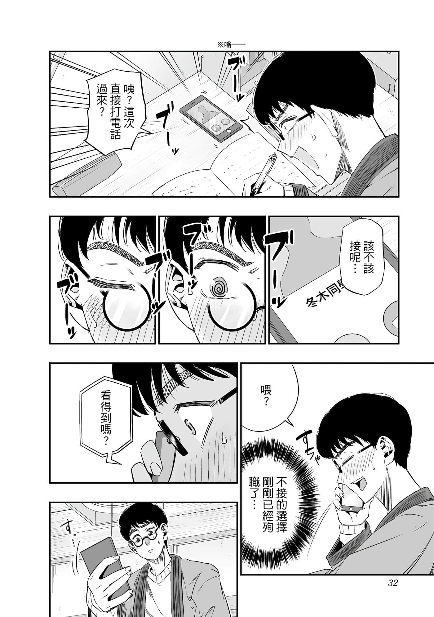 第 33 页