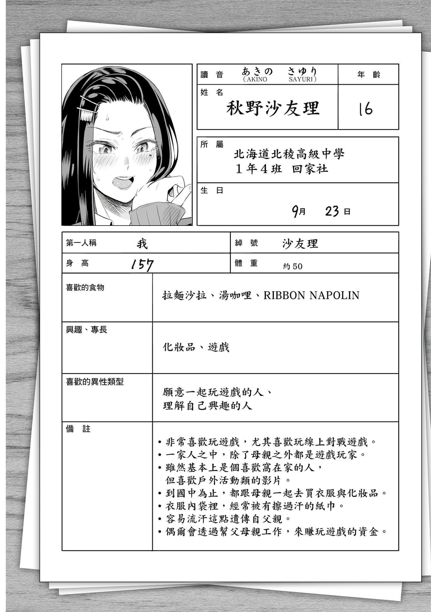 第 43 页