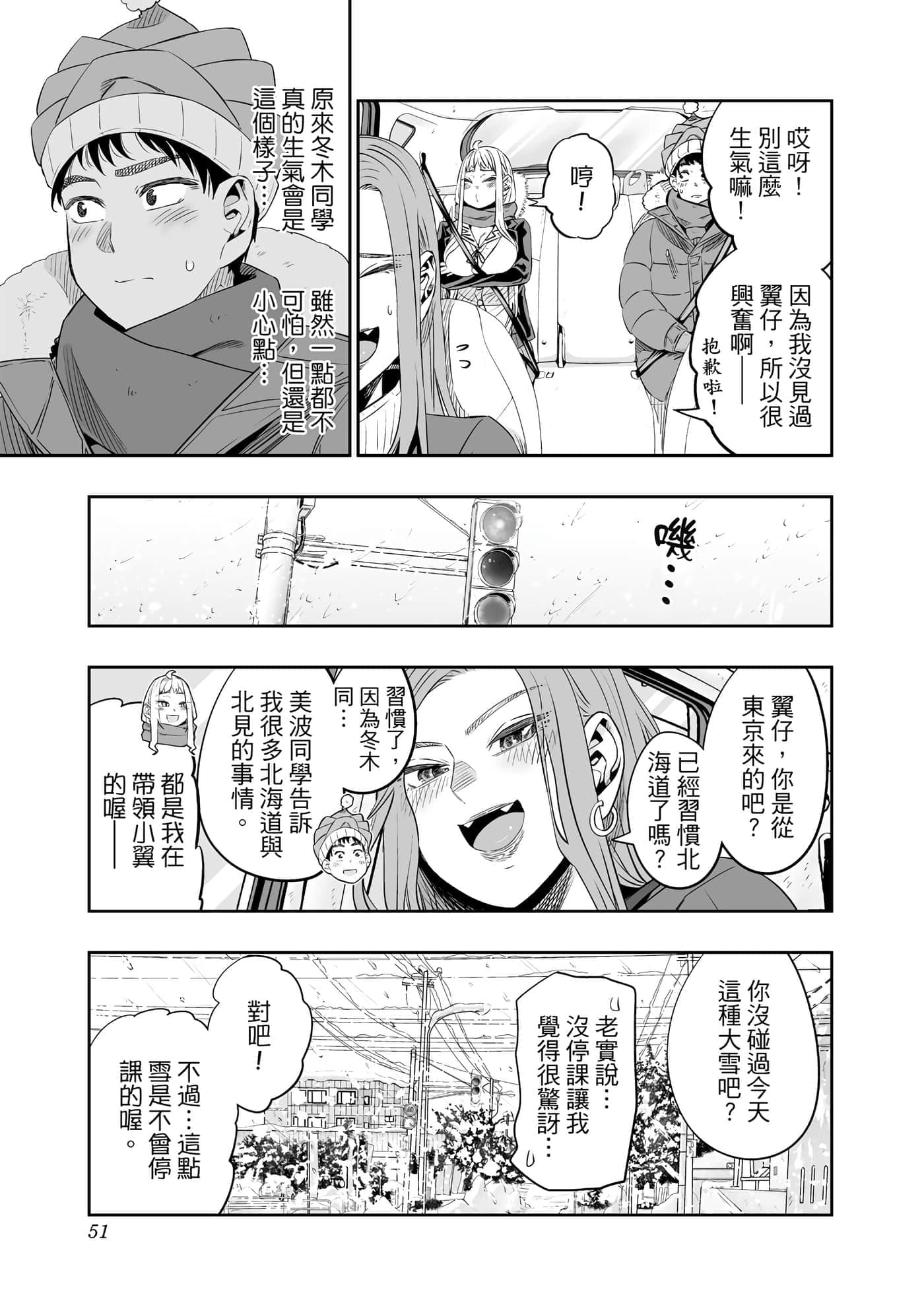 第 52 页