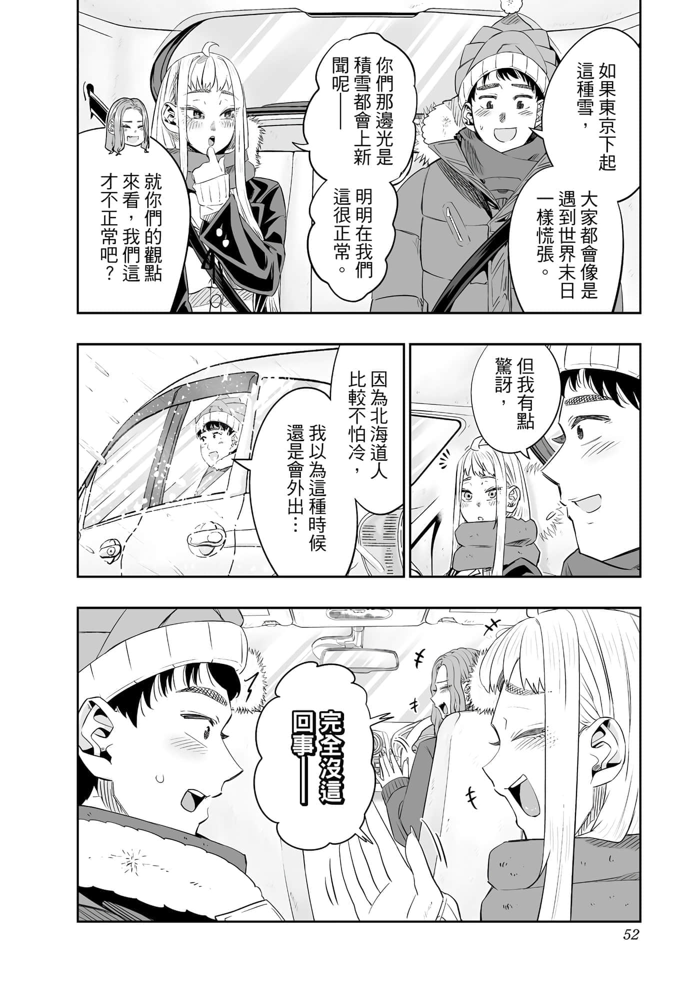 第 53 页