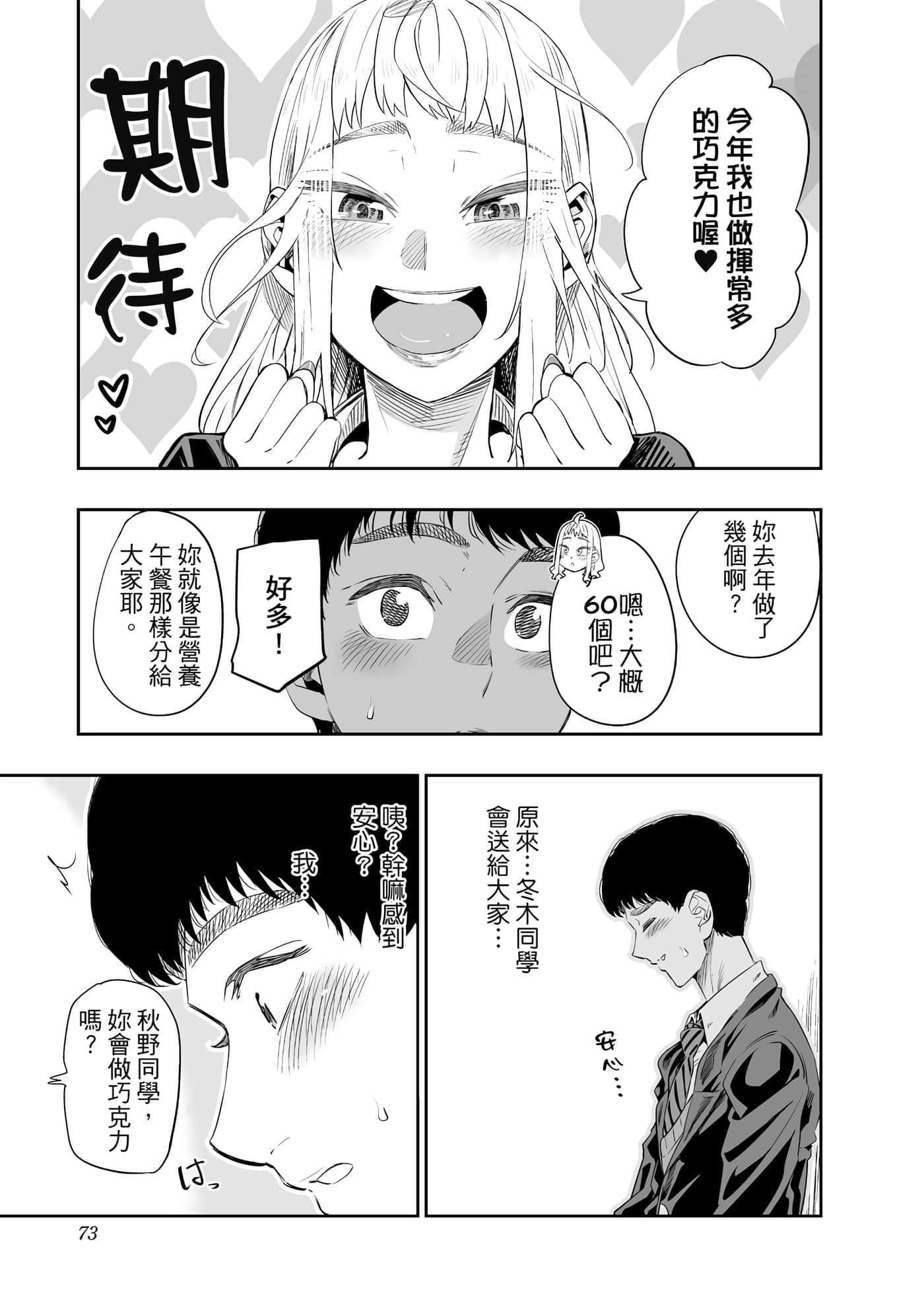 第 74 页