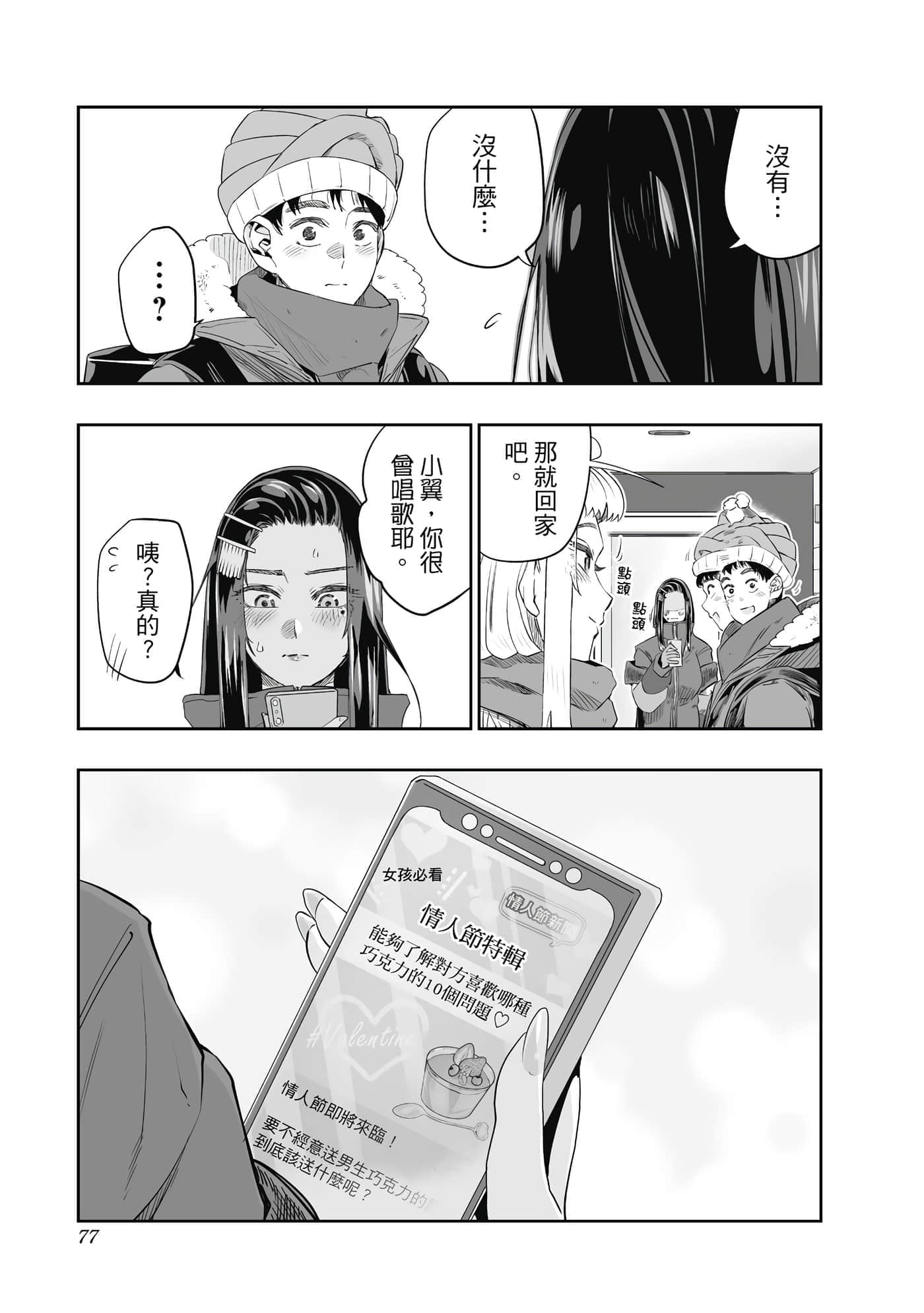 第 78 页