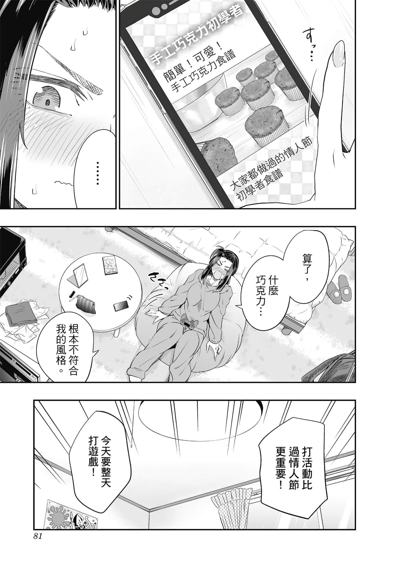 第 82 页