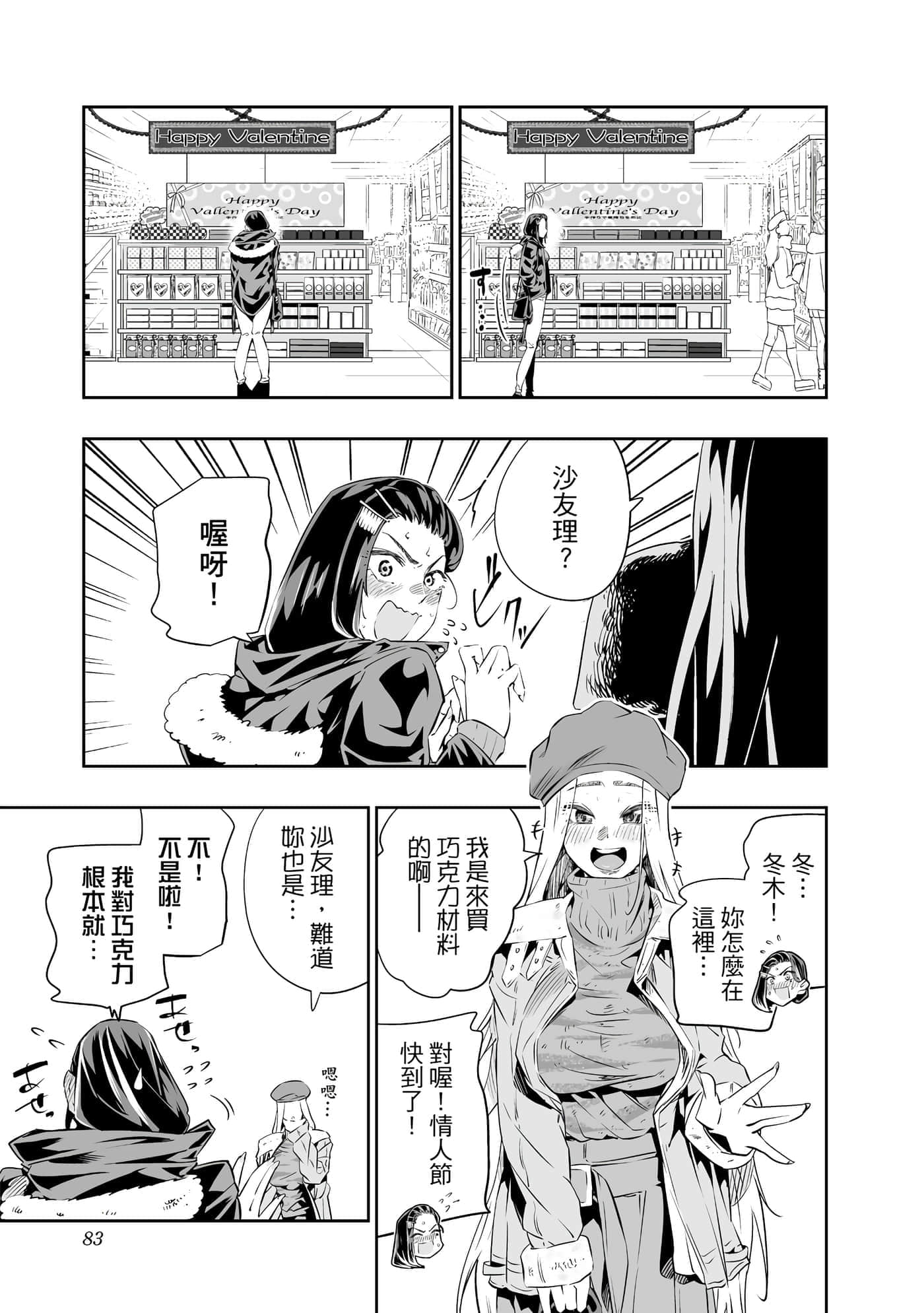 第 84 页
