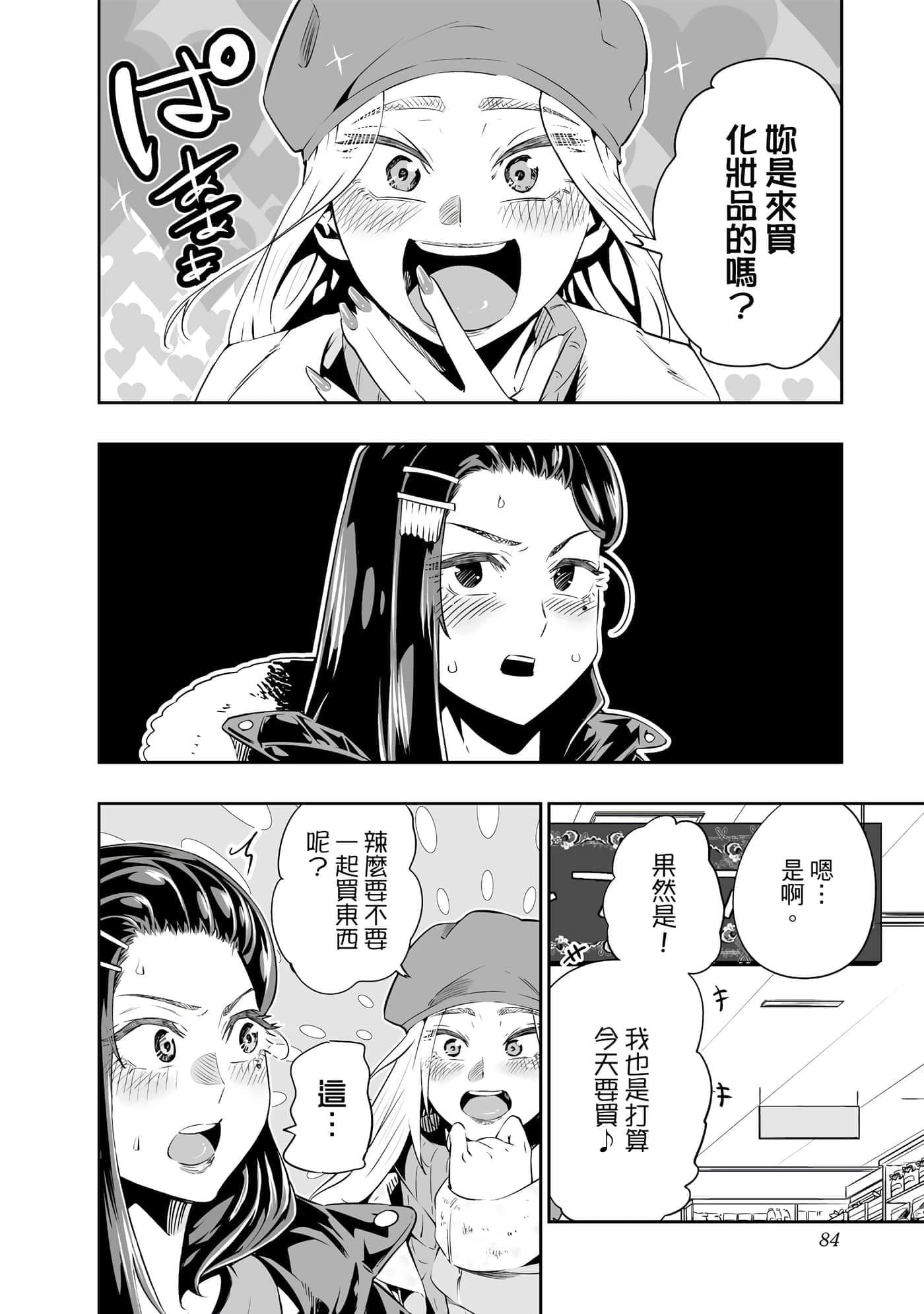 第 85 页