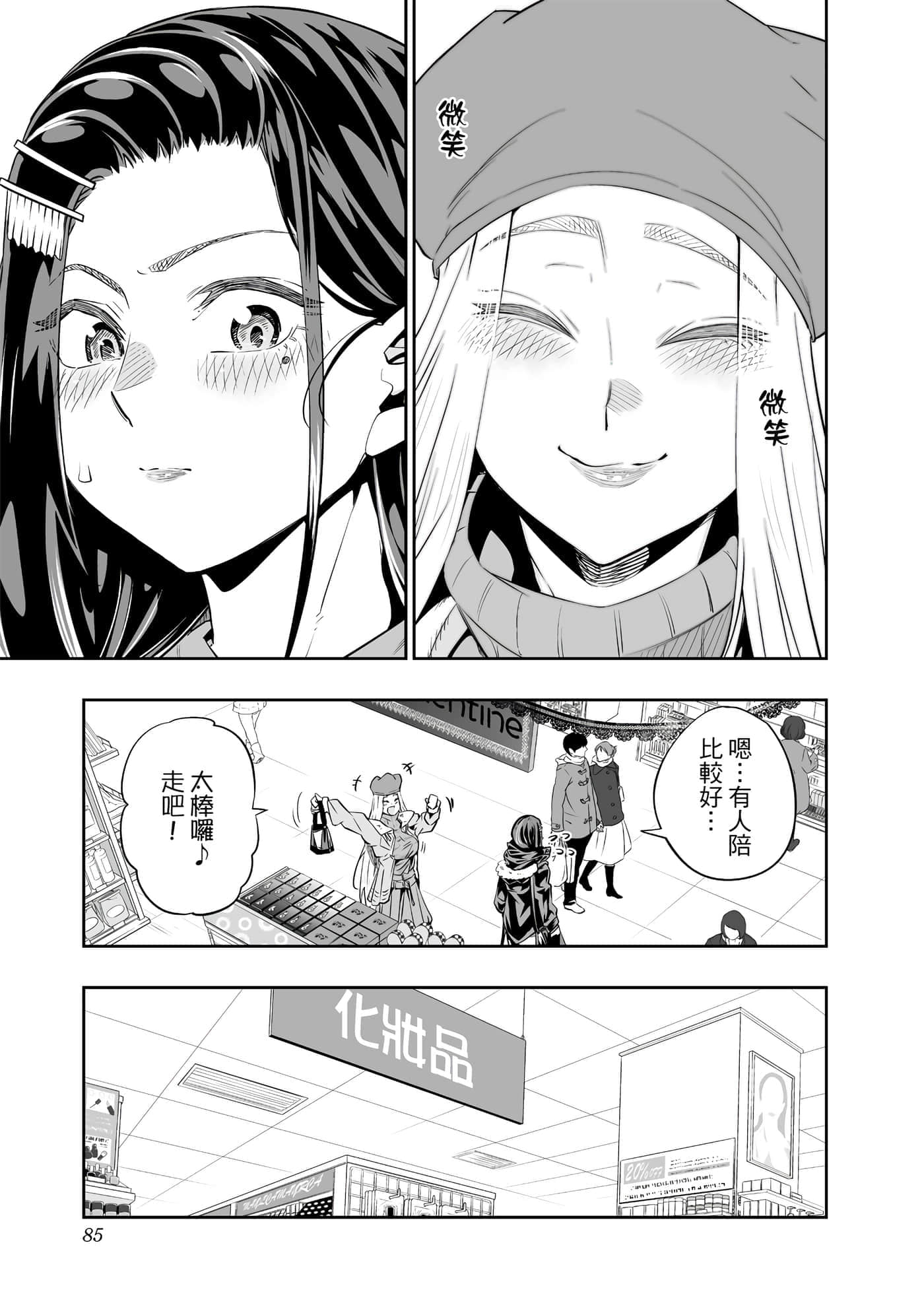 第 86 页