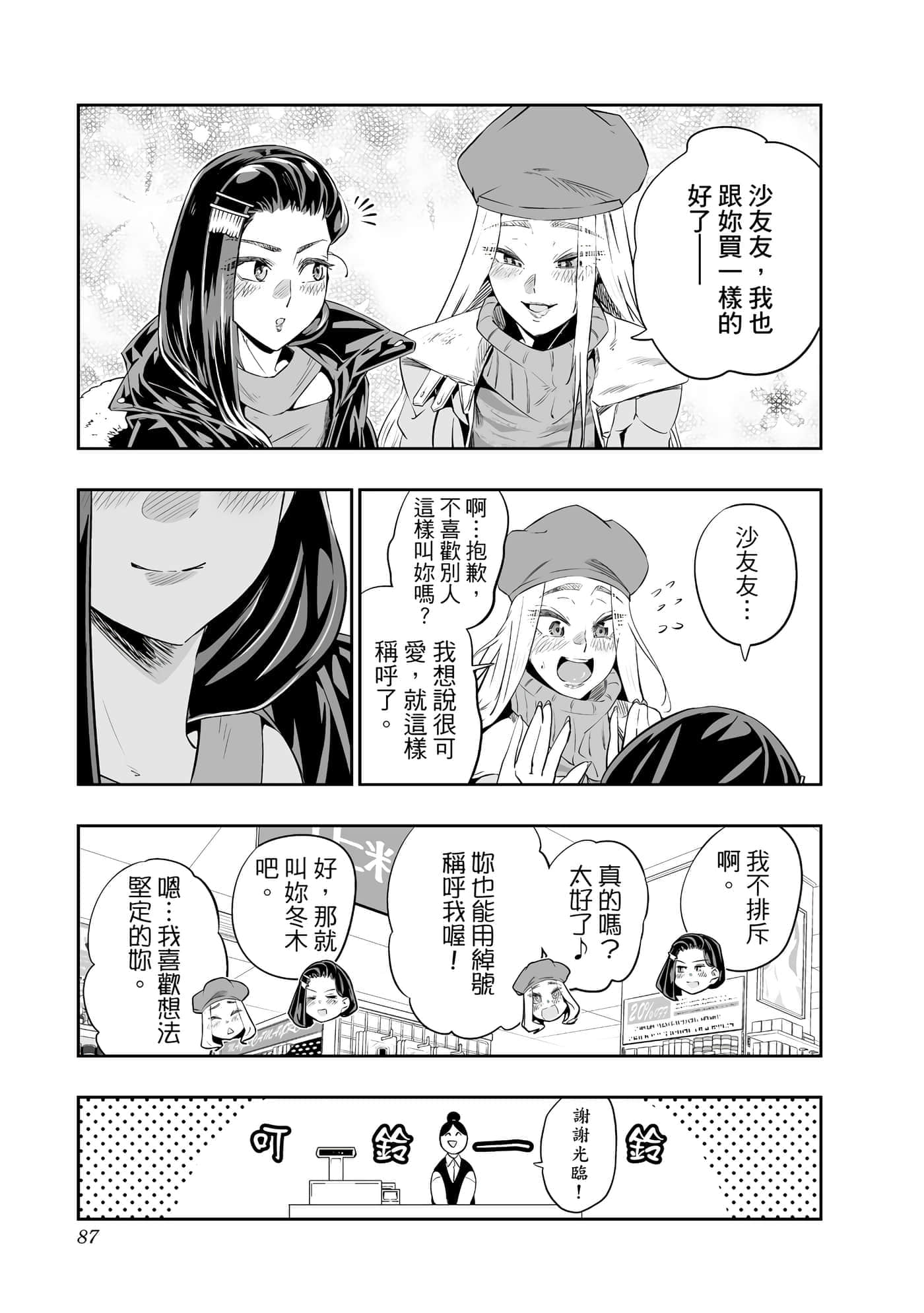 第 88 页
