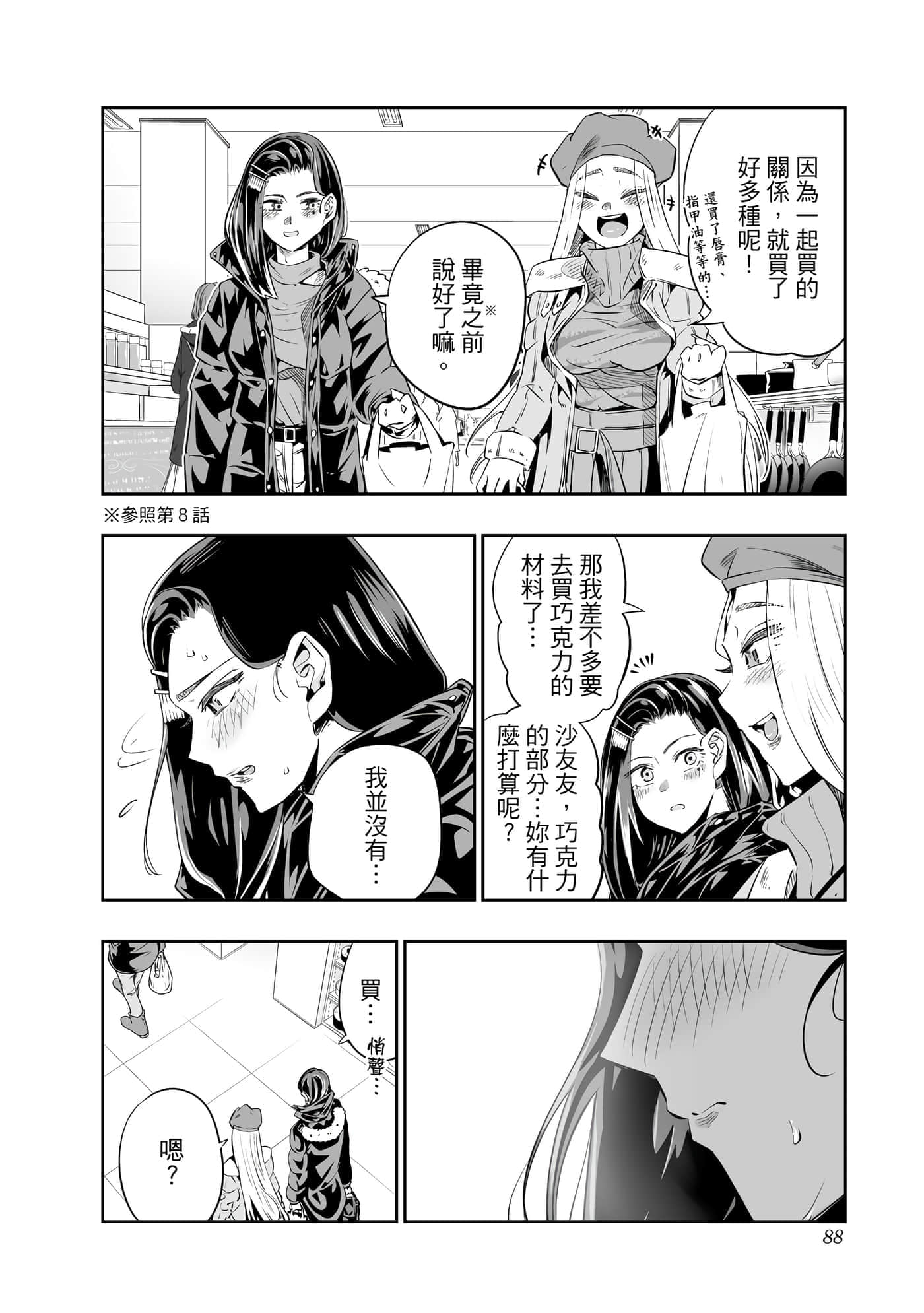 第 89 页
