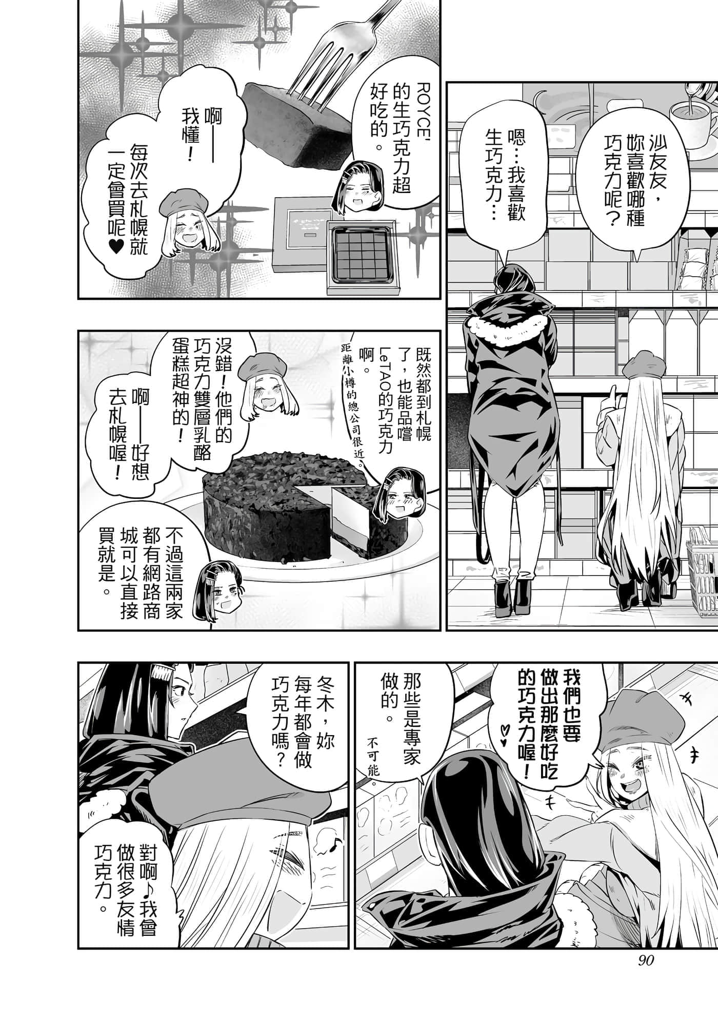 第 91 页