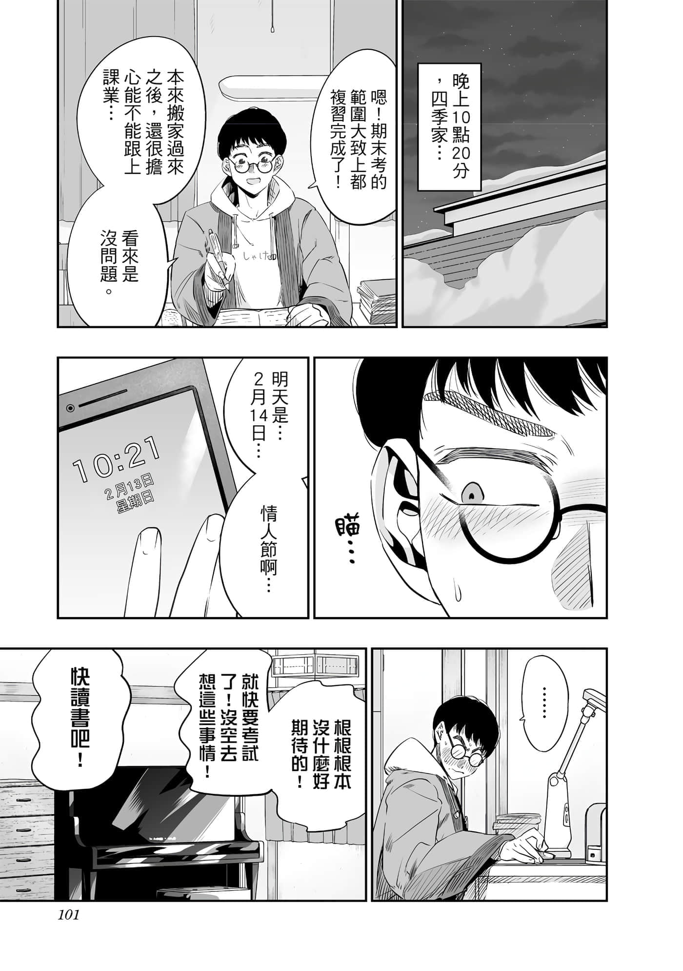 第 102 页