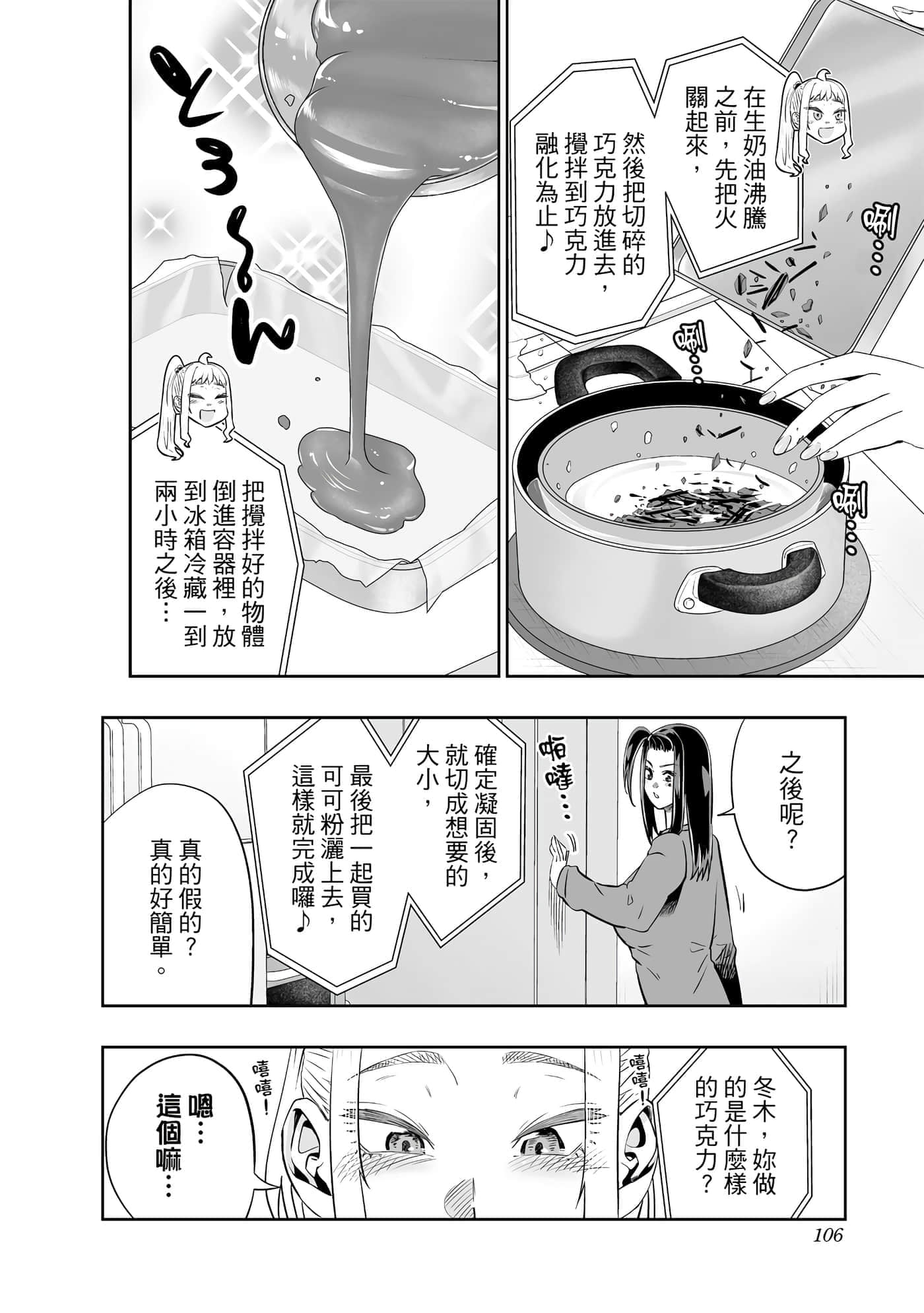 第 107 页