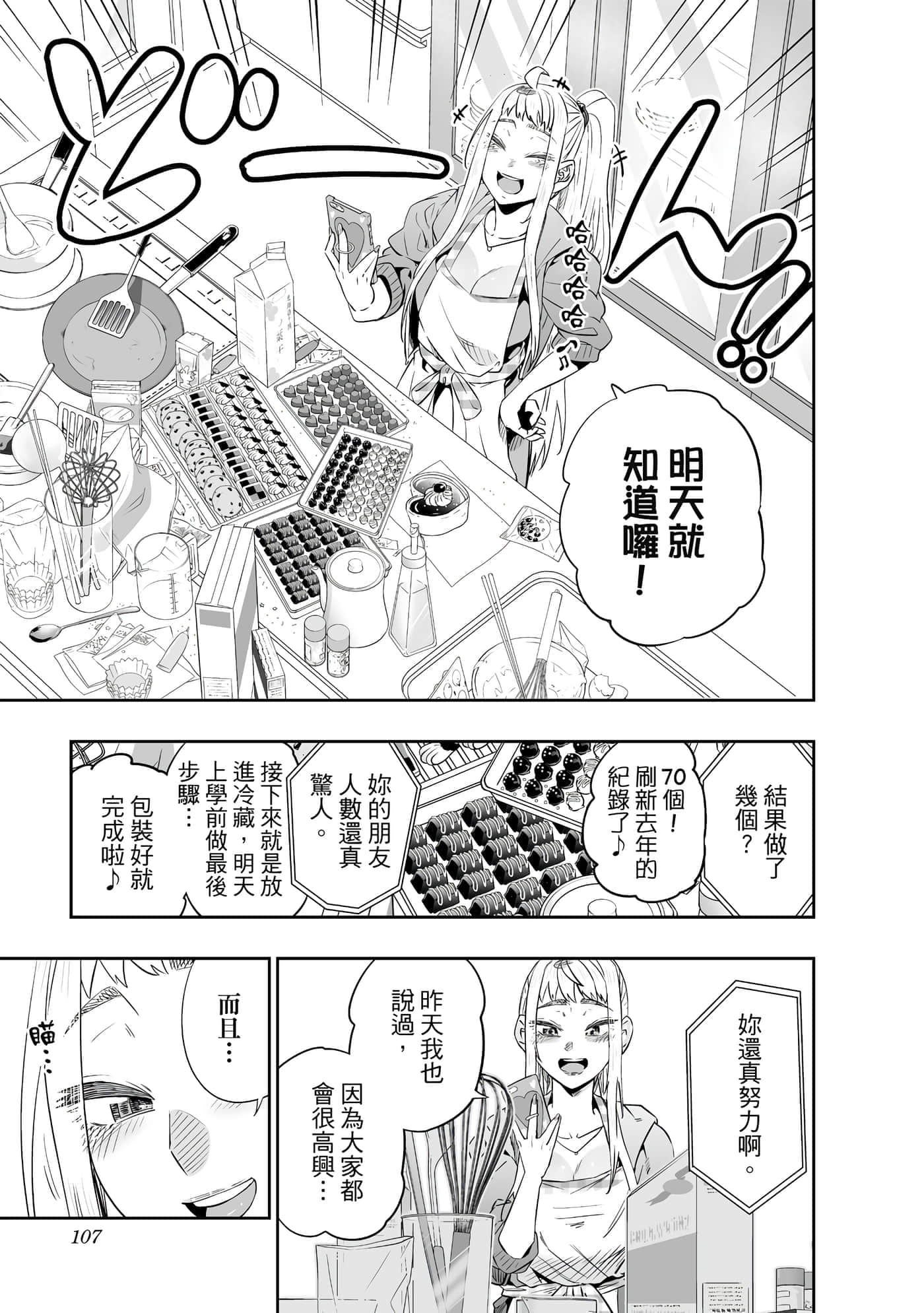 第 108 页