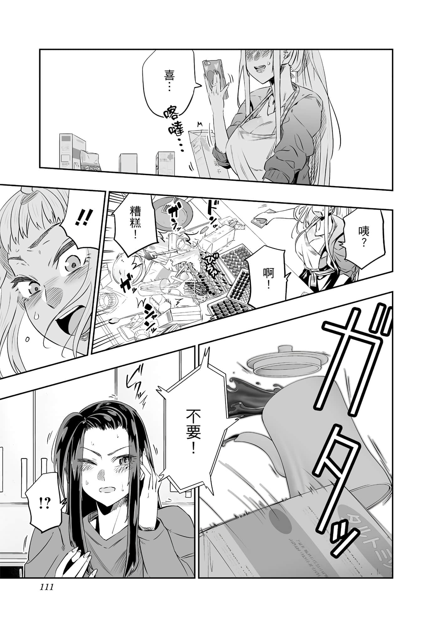 第 112 页