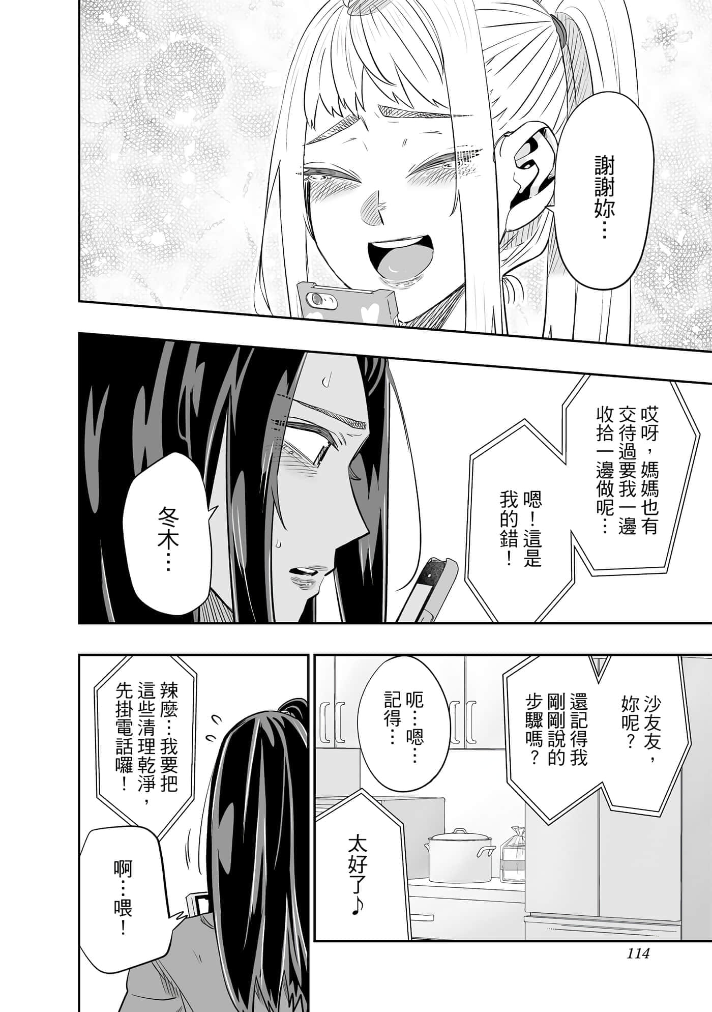 第 115 页