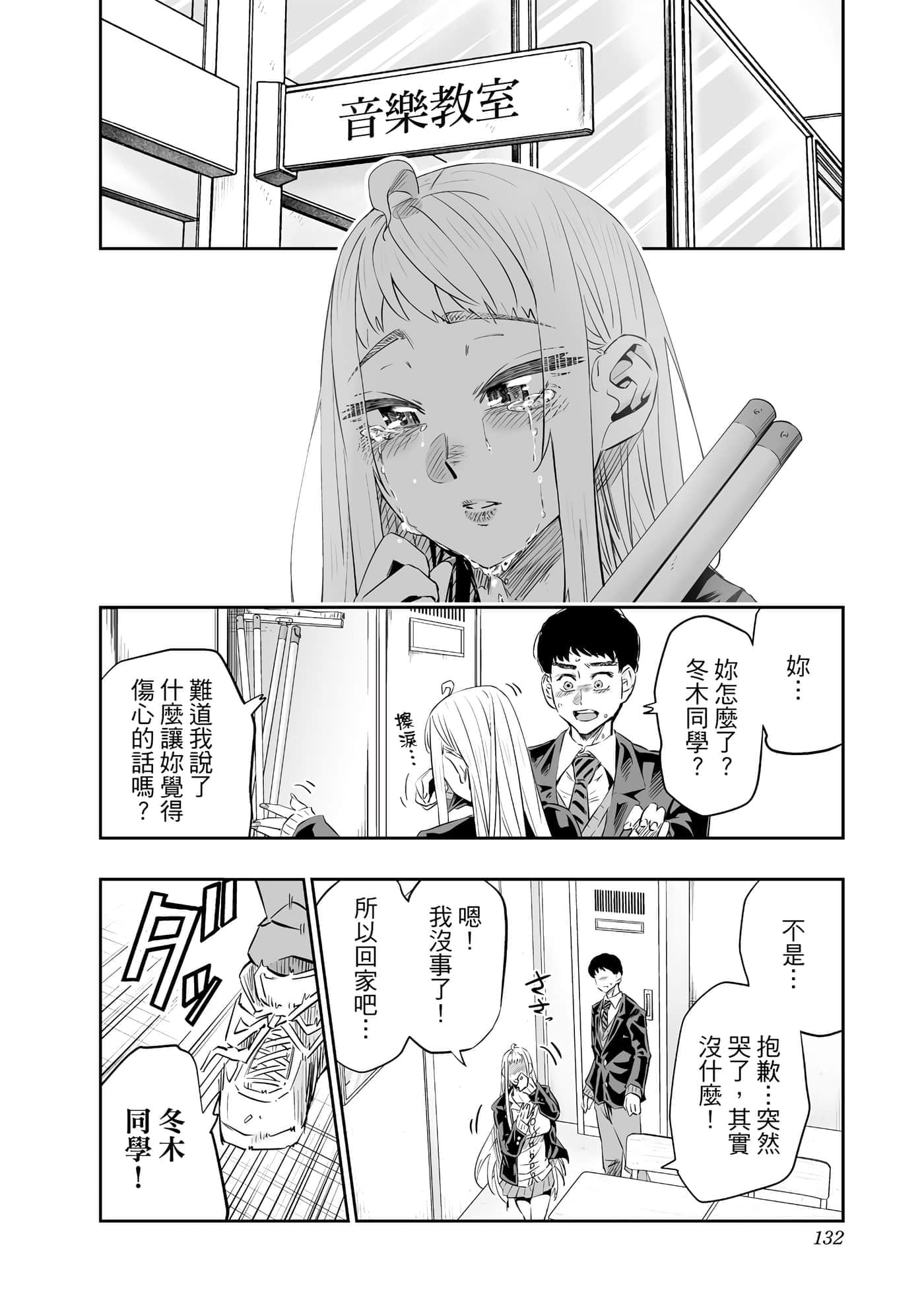 第 133 页