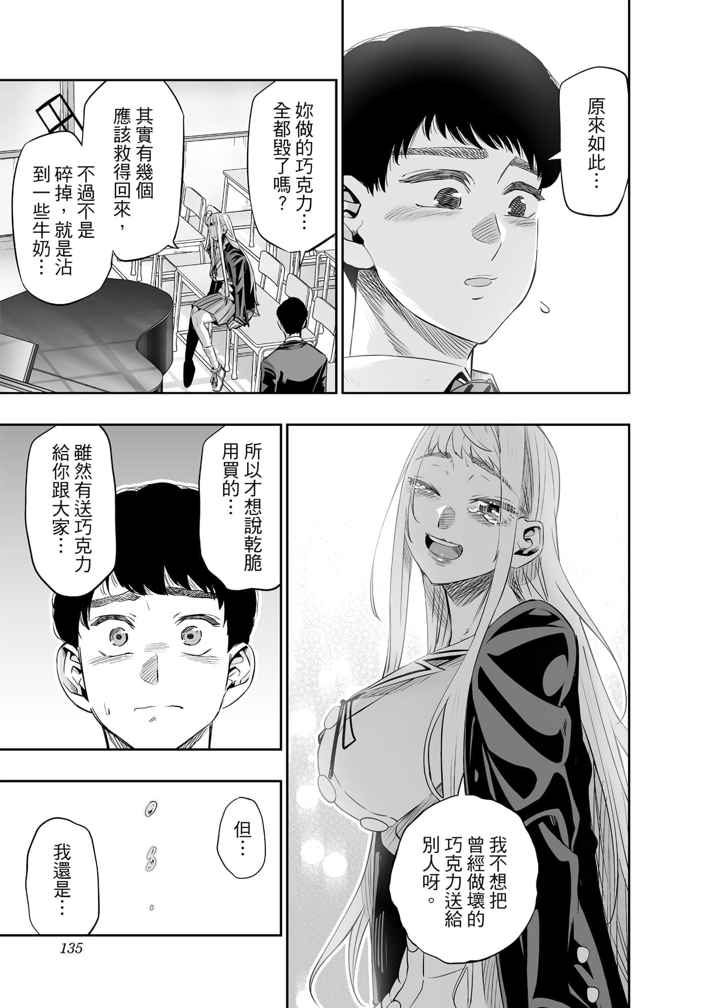 第 136 页