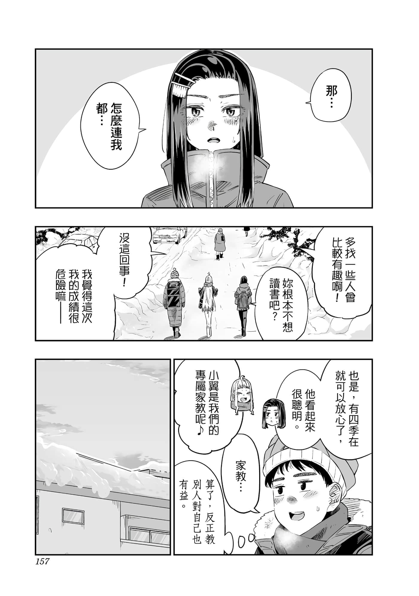 第 158 页