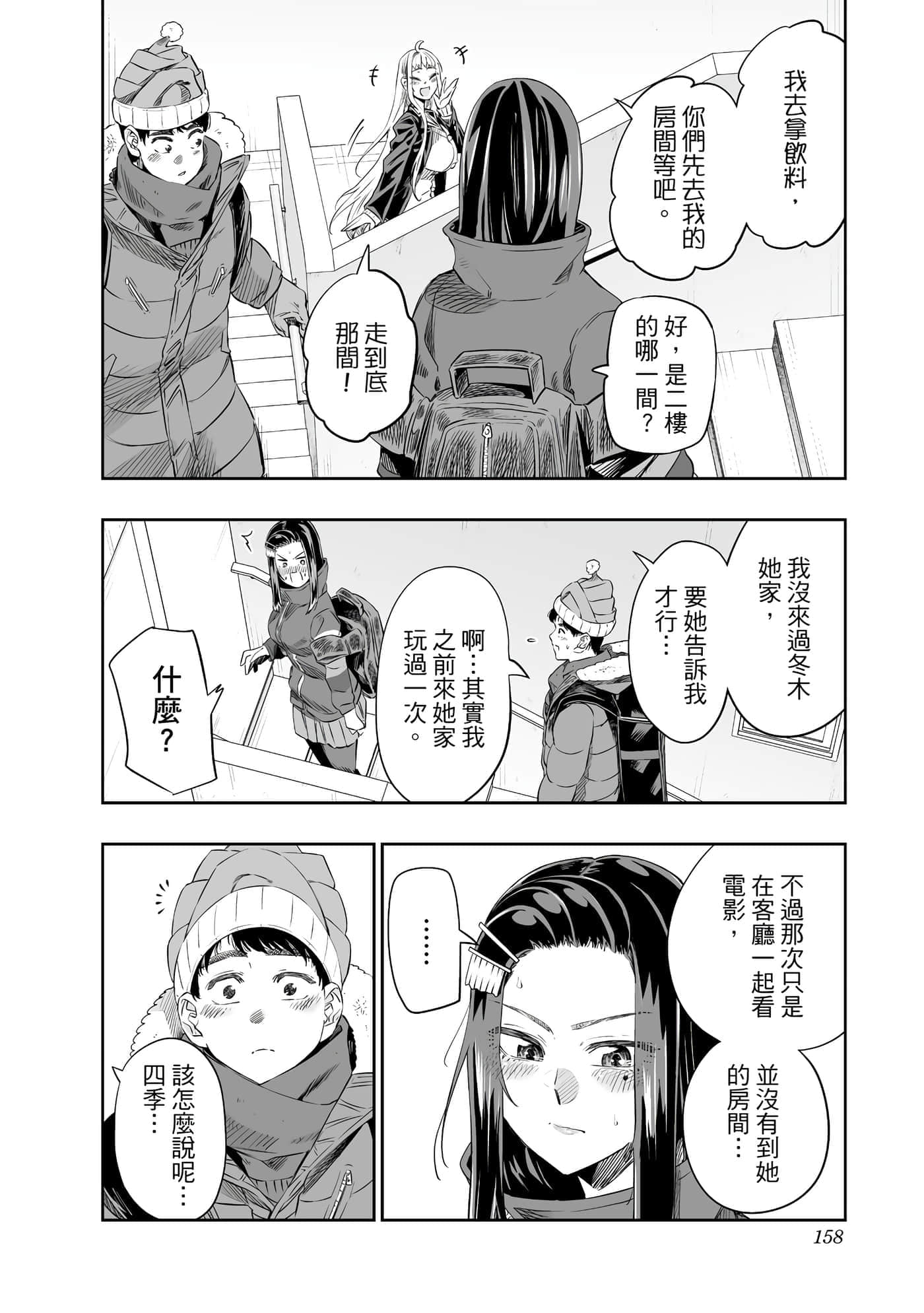 第 159 页