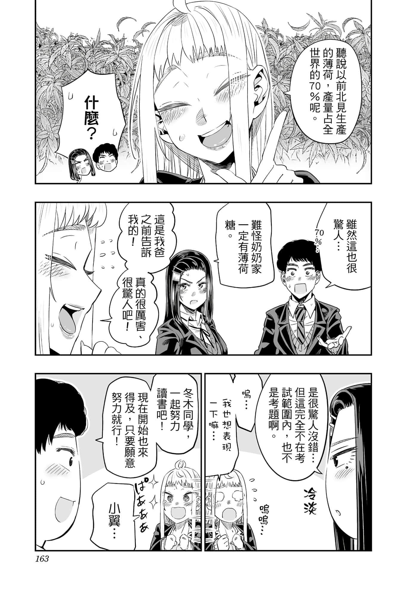 第 164 页