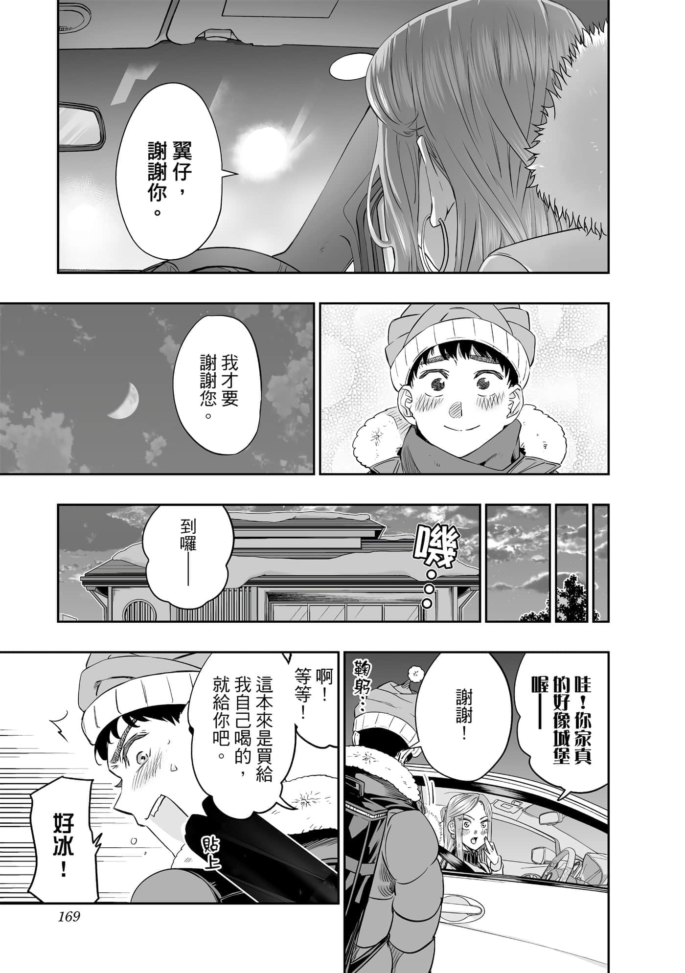 第 170 页
