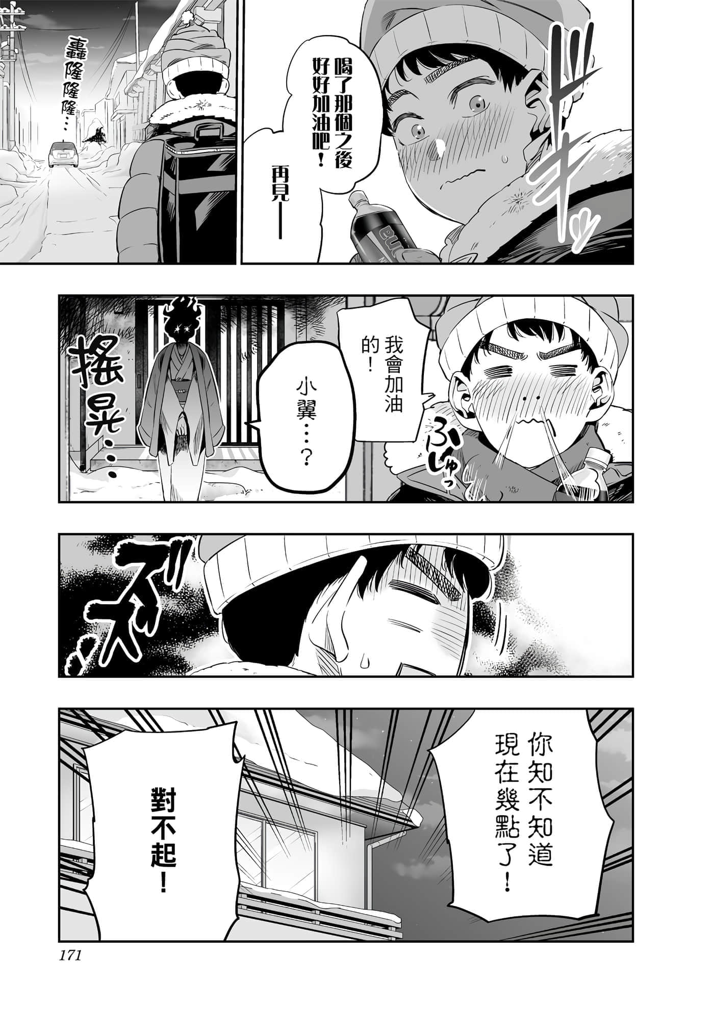 第 172 页