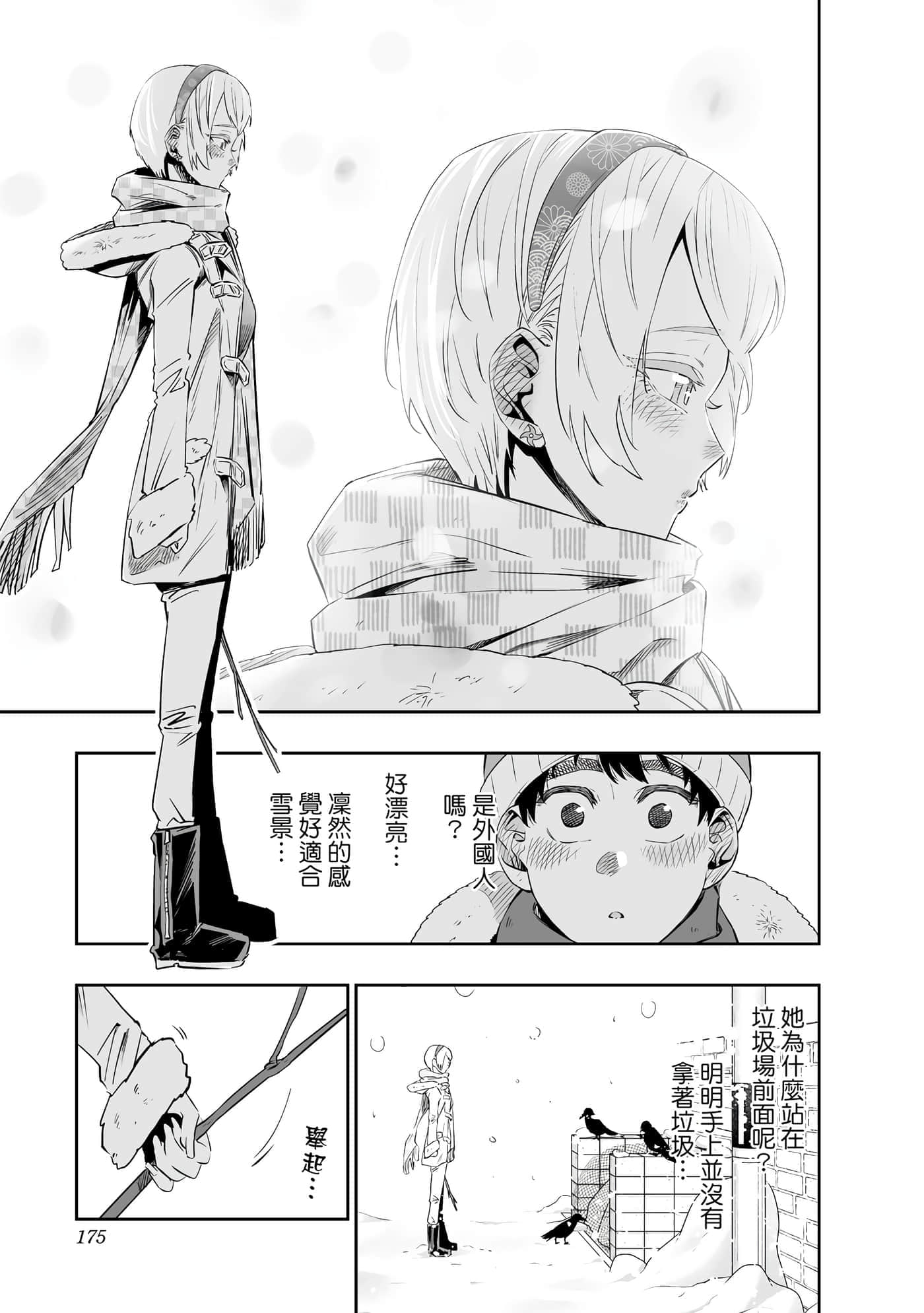 第 176 页