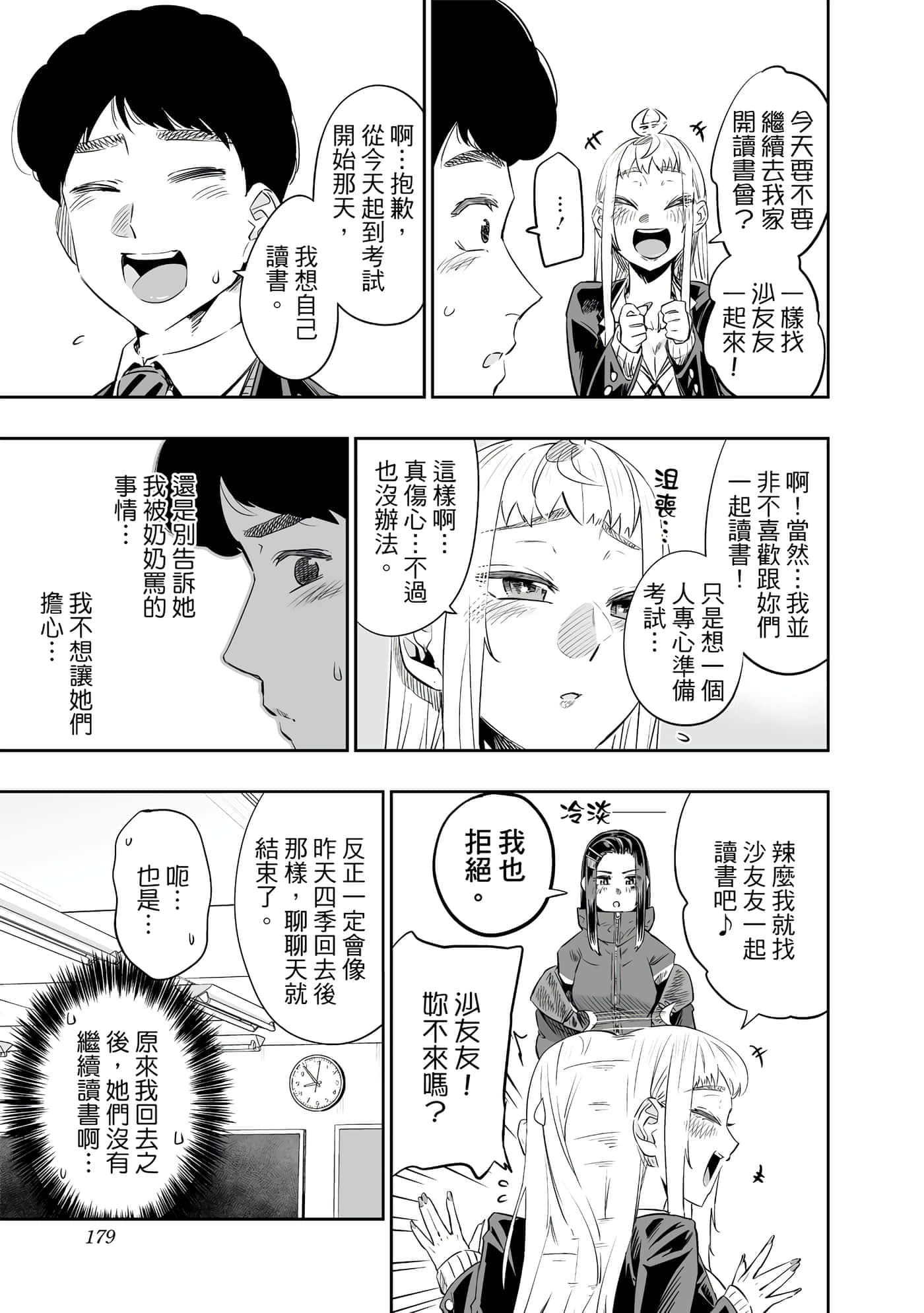 第 180 页