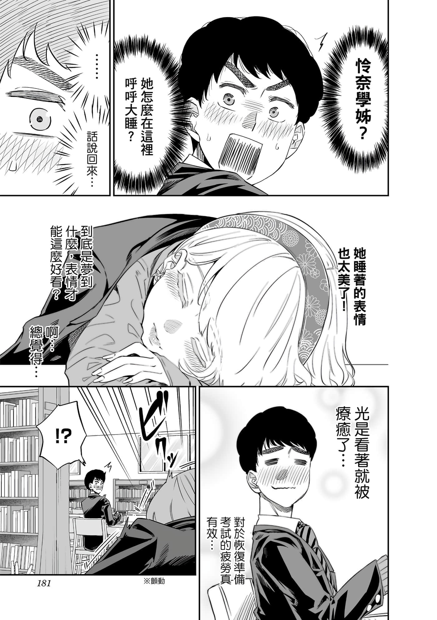 第 182 页