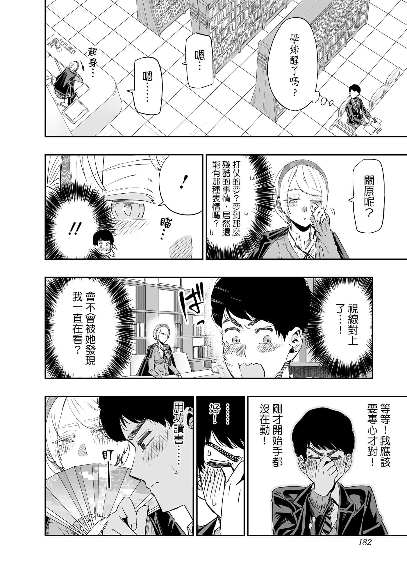 第 183 页