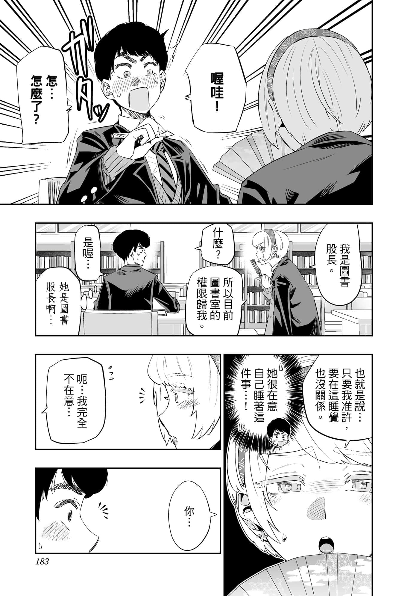 第 184 页