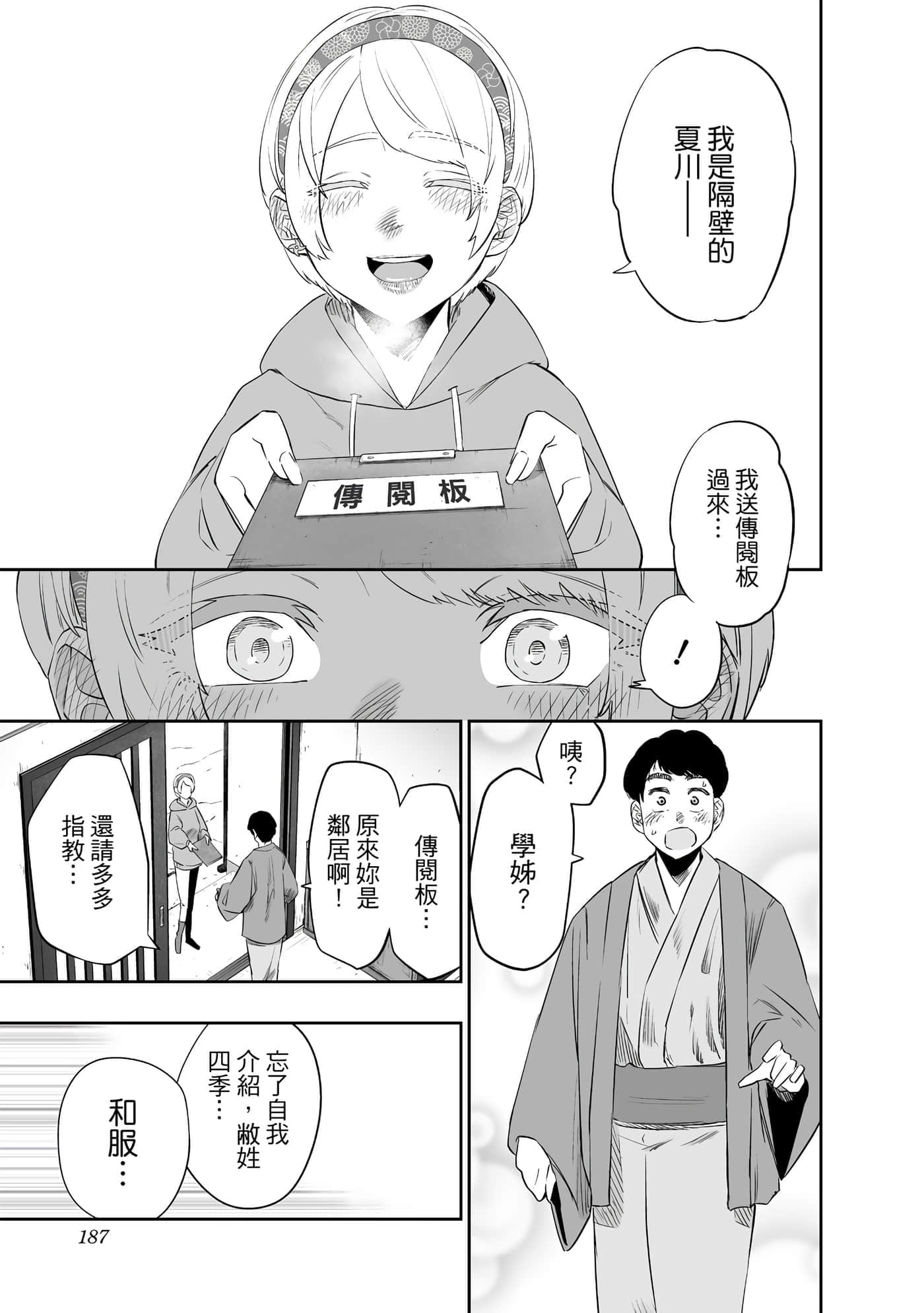 第 188 页