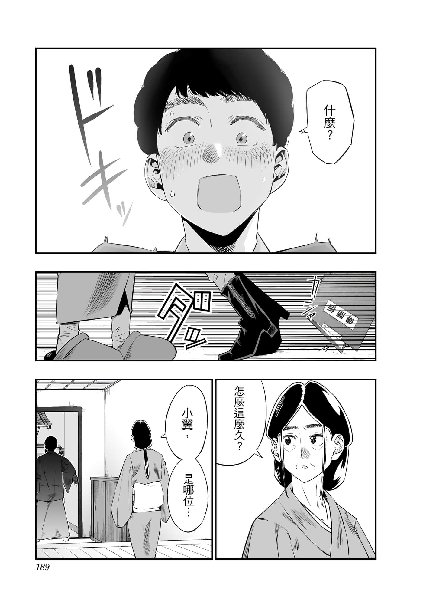 第 190 页