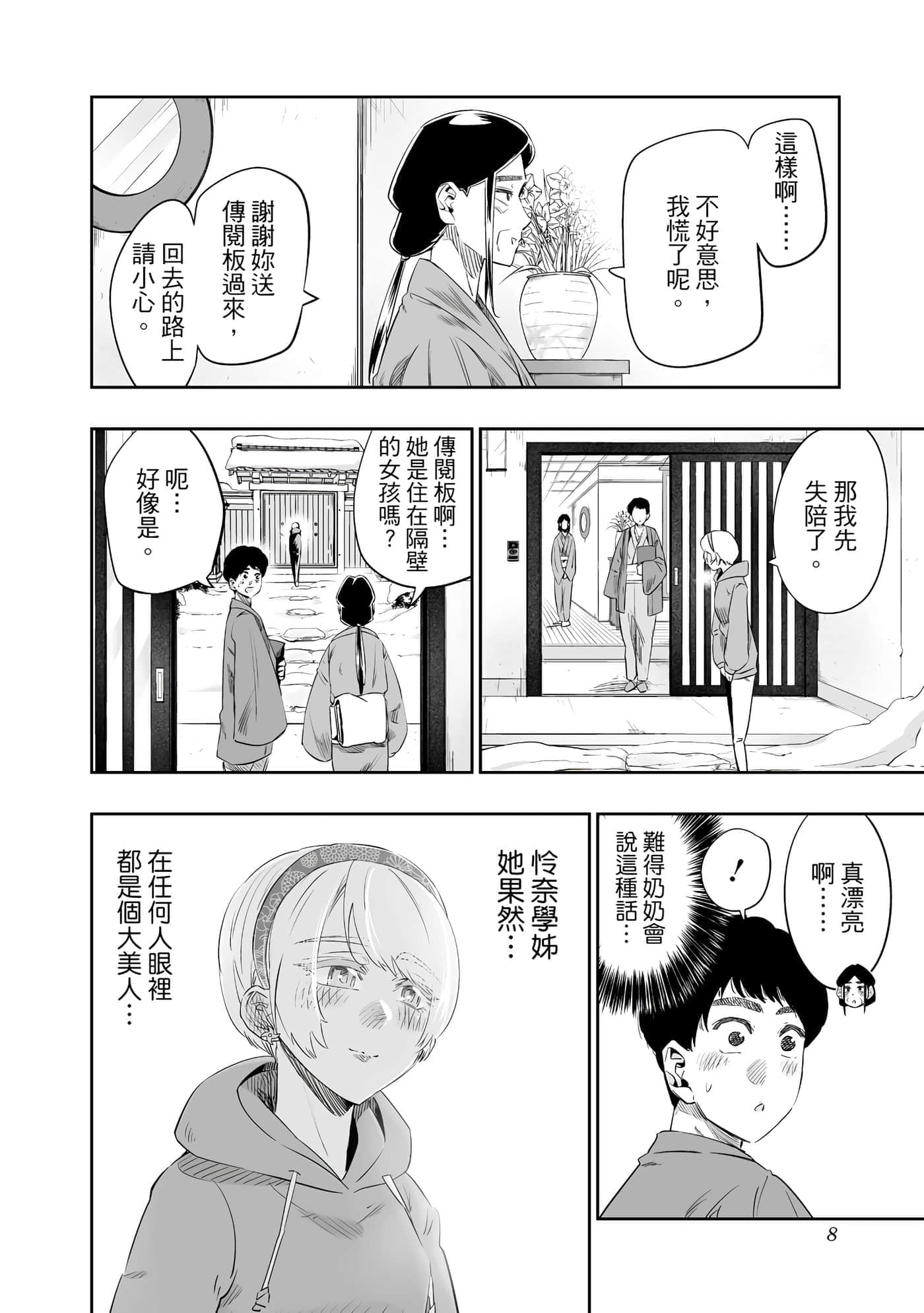 第 9 页