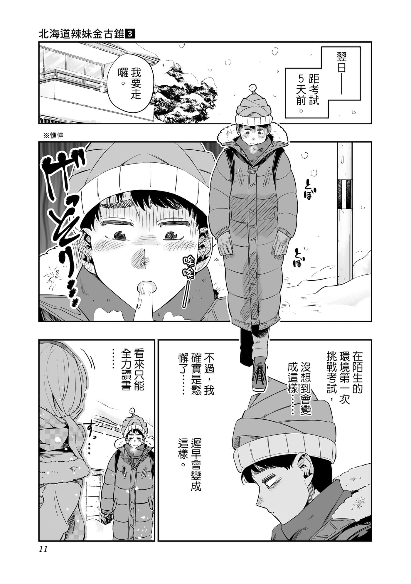 第 12 页