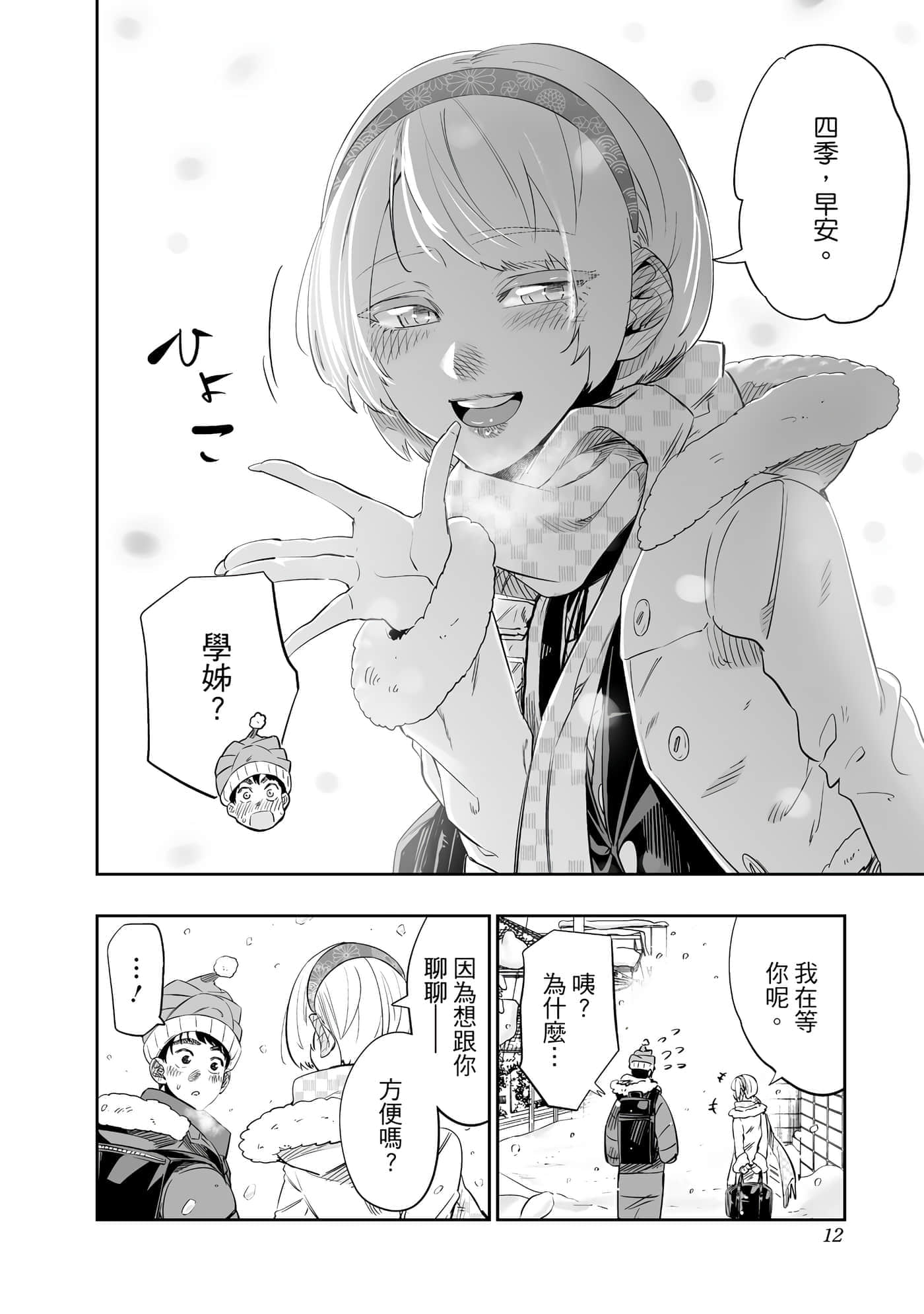 第 13 页