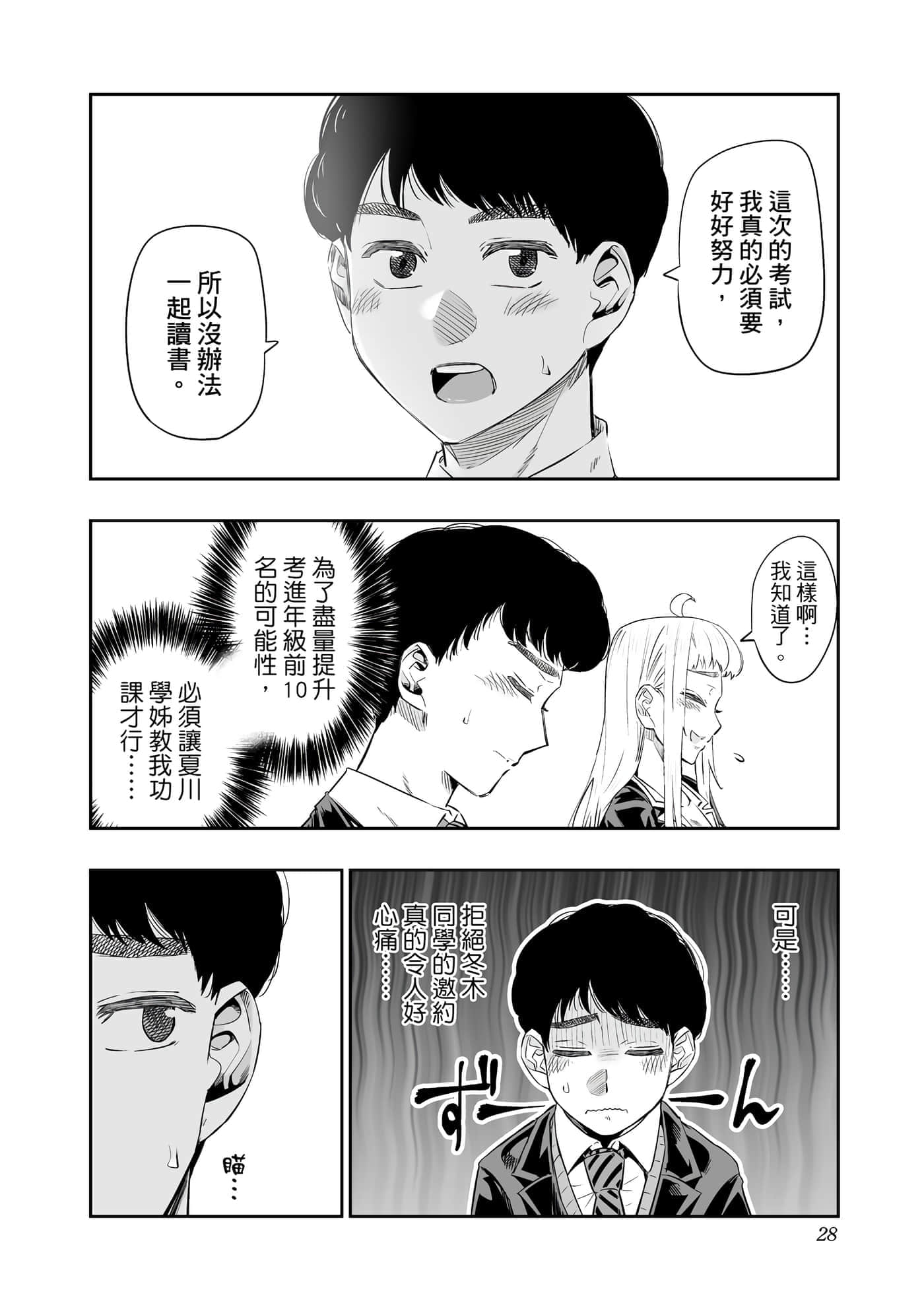 第 29 页