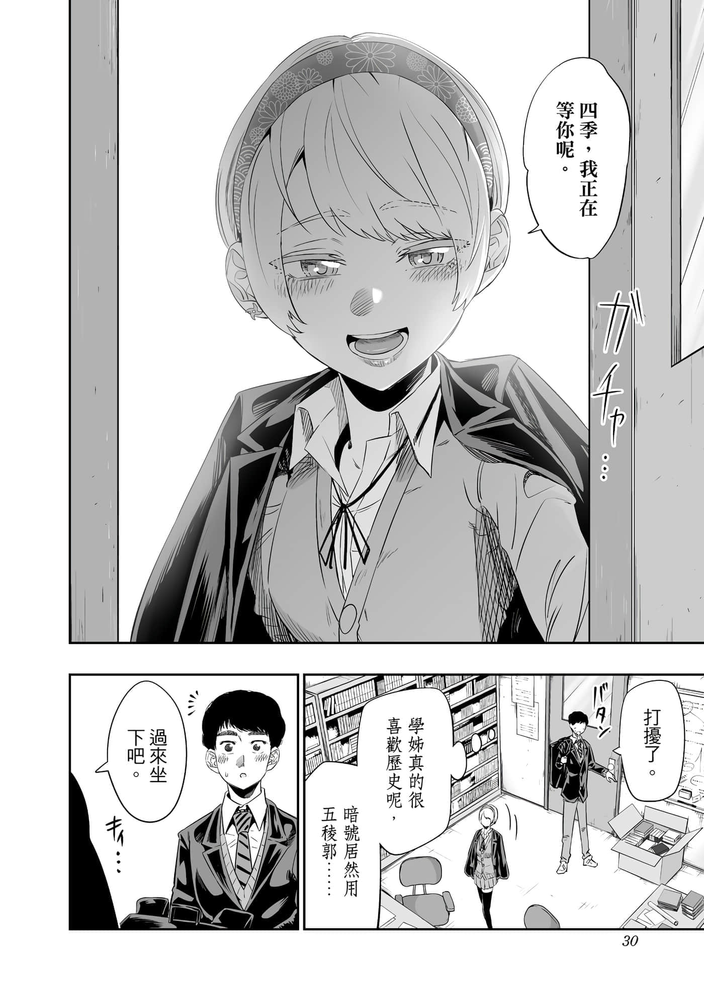 第 31 页